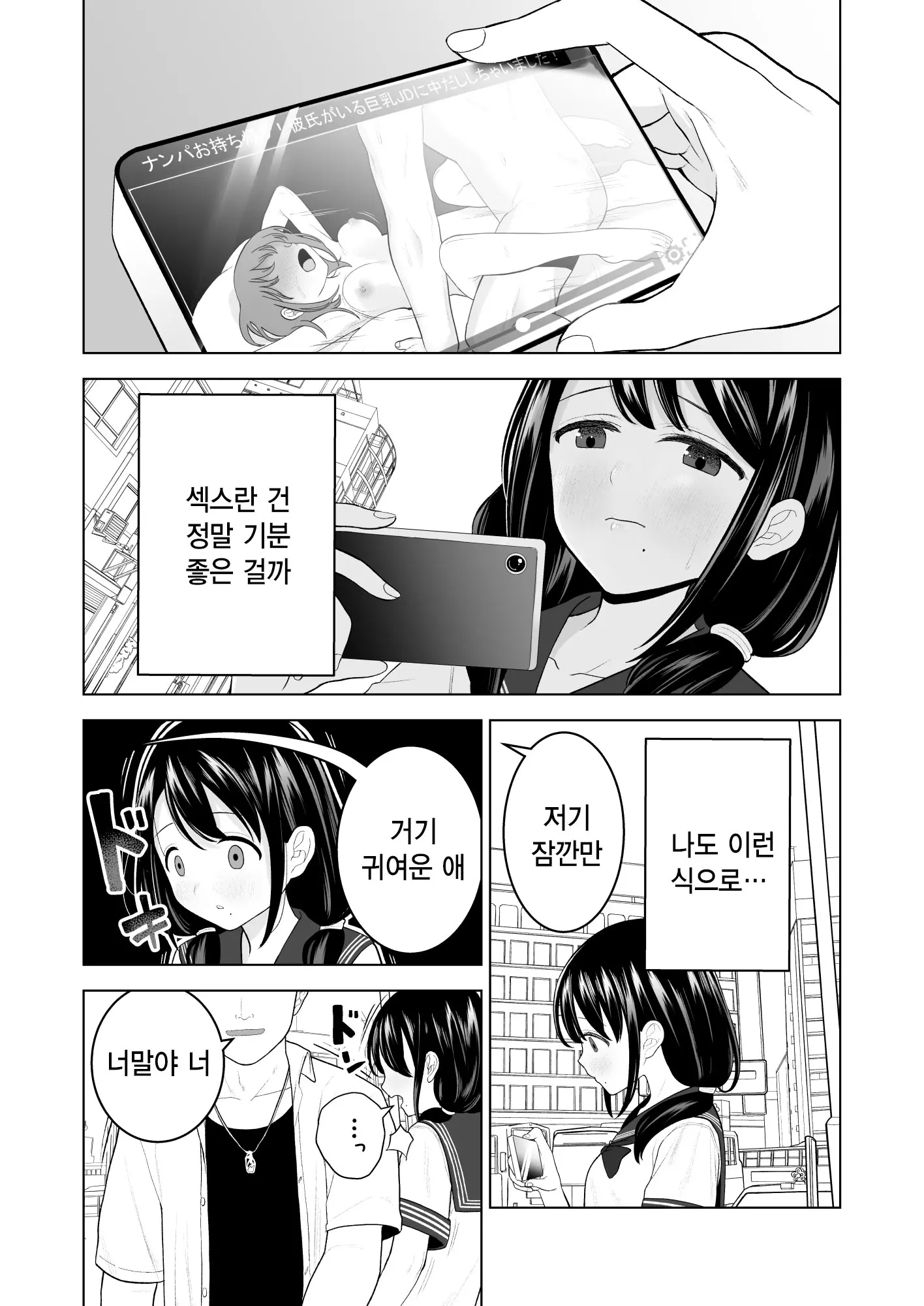 웹툰 이미지 2