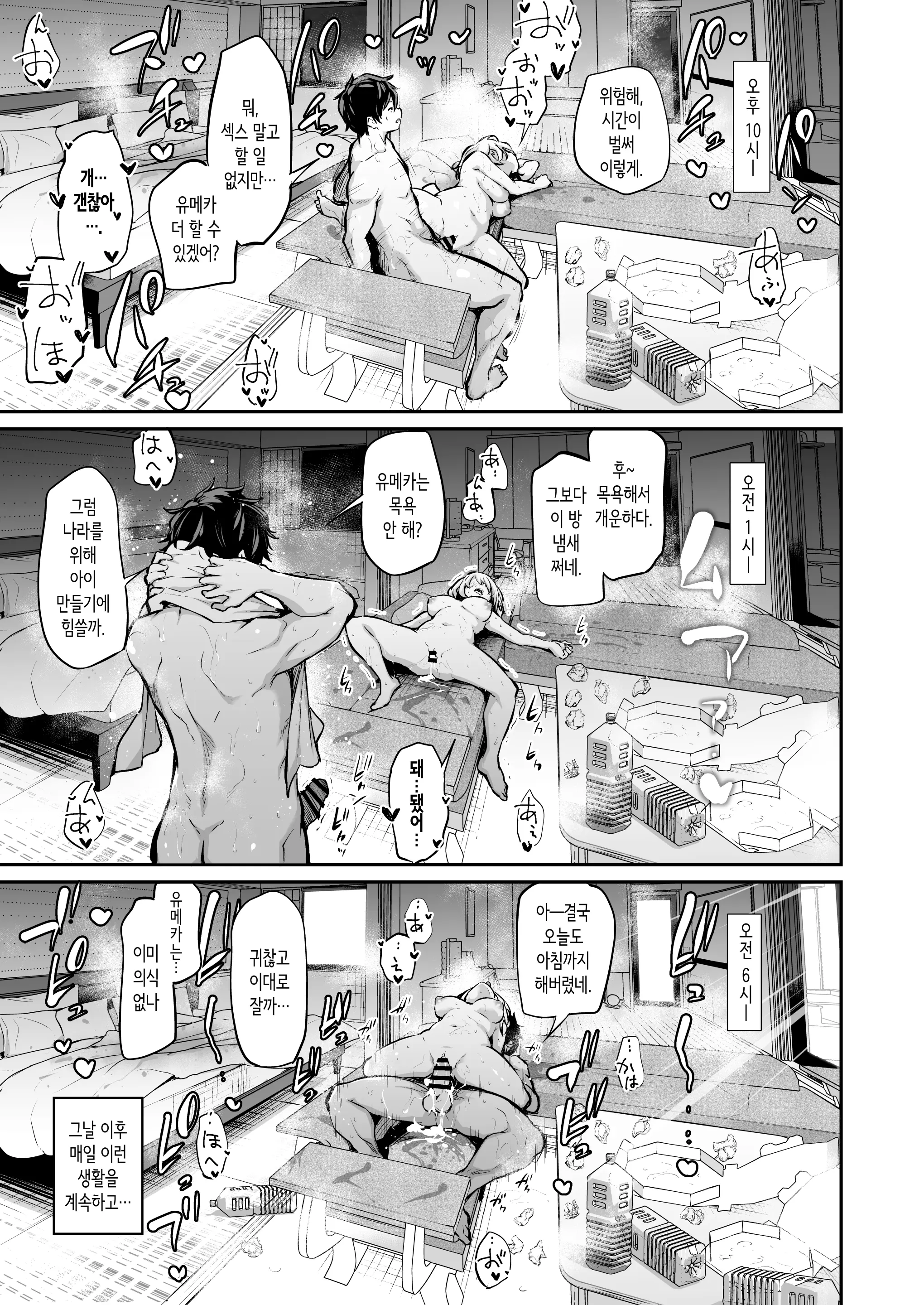 웹툰 이미지 31
