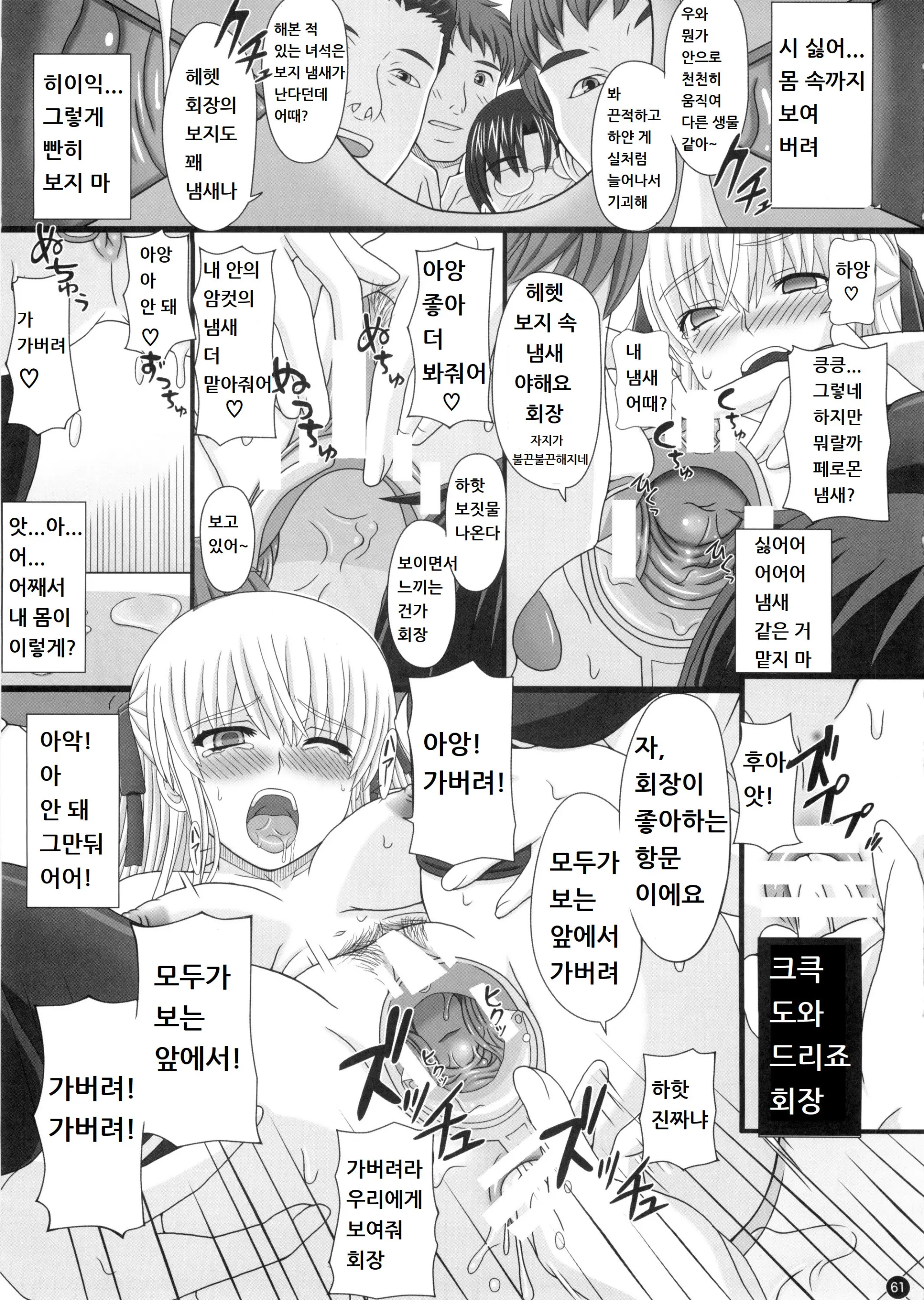 웹툰 이미지 60