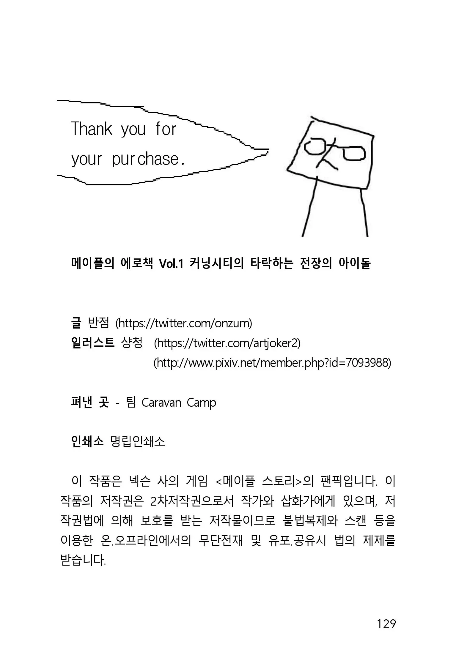 웹툰 이미지 130