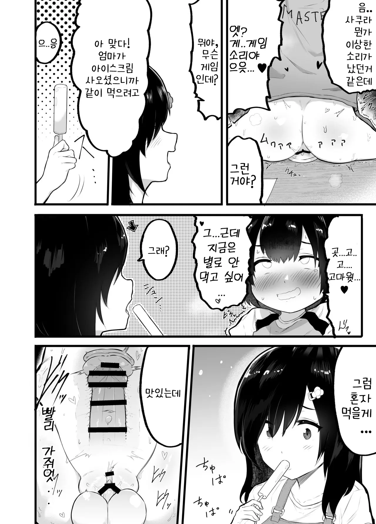 웹툰 이미지 21