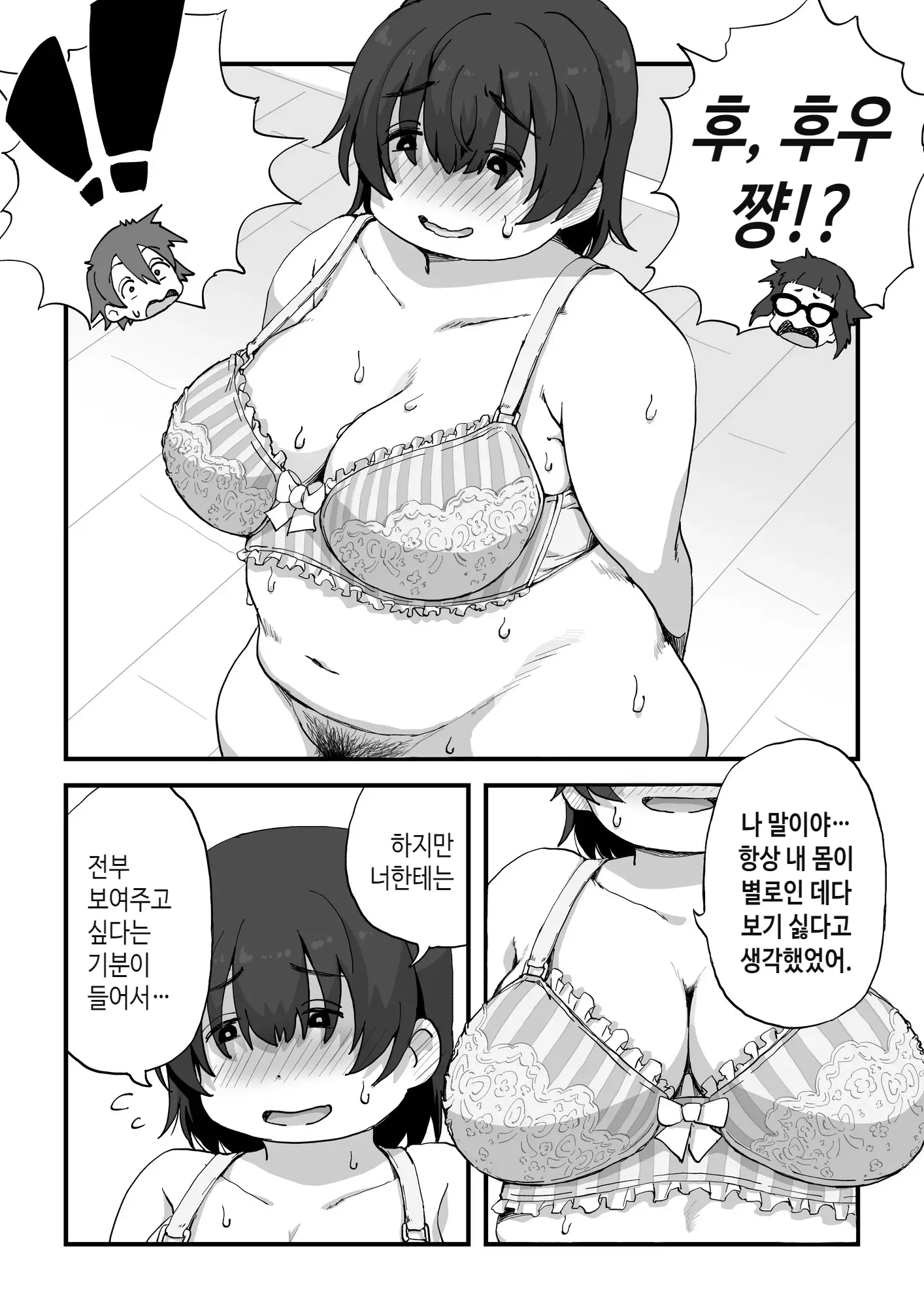 웹툰 이미지 45