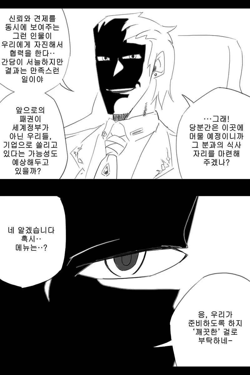 웹툰 이미지 350