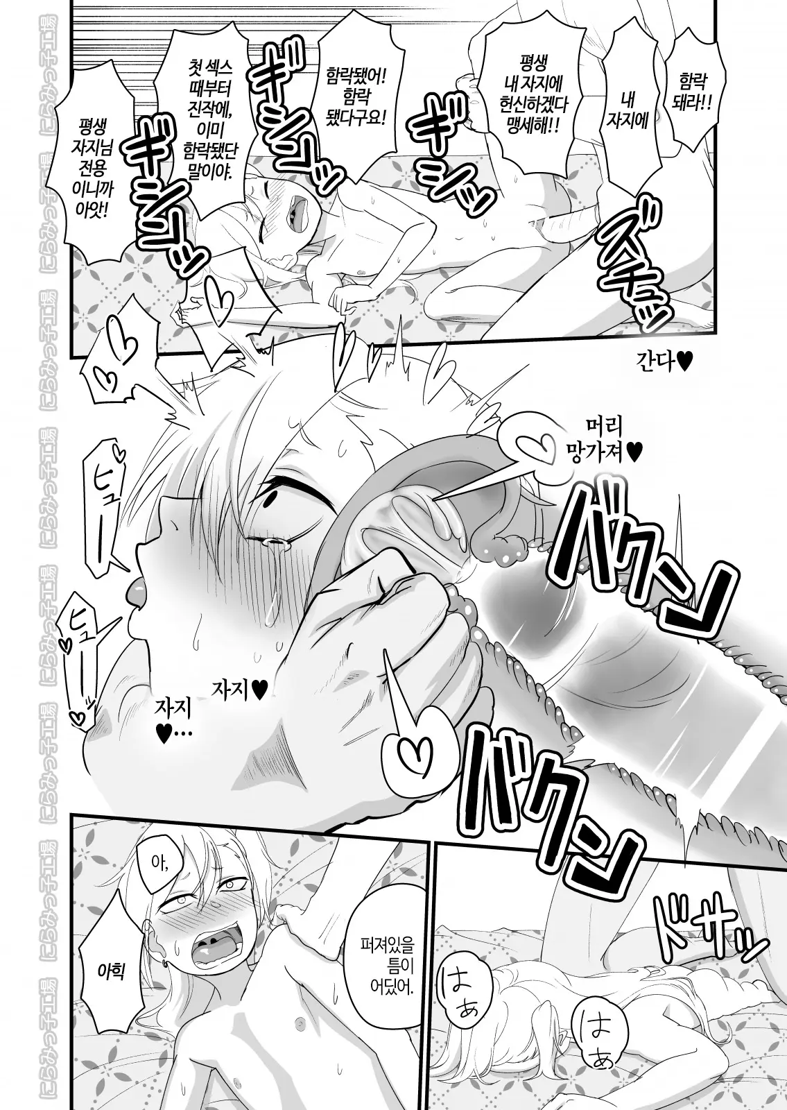웹툰 이미지 48