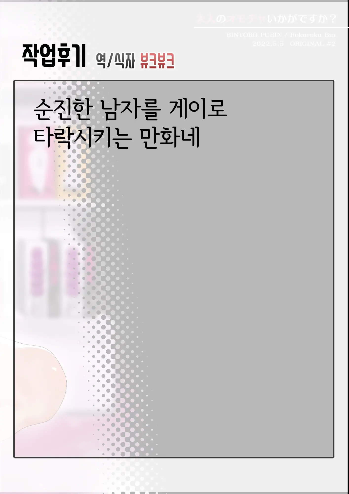 웹툰 이미지 33