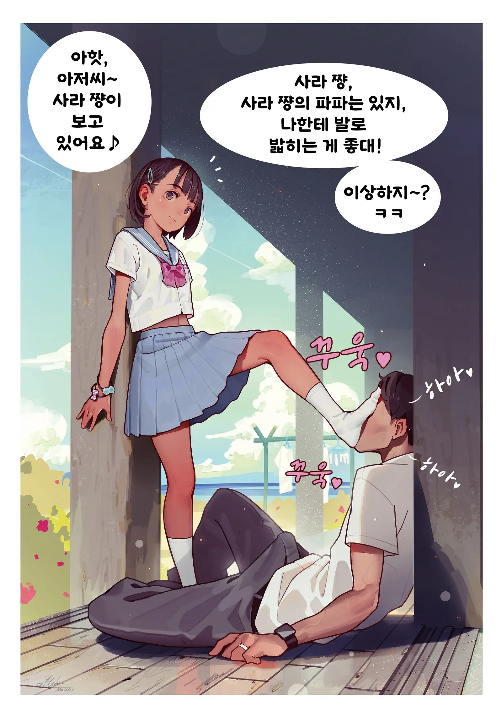 웹툰 이미지 1