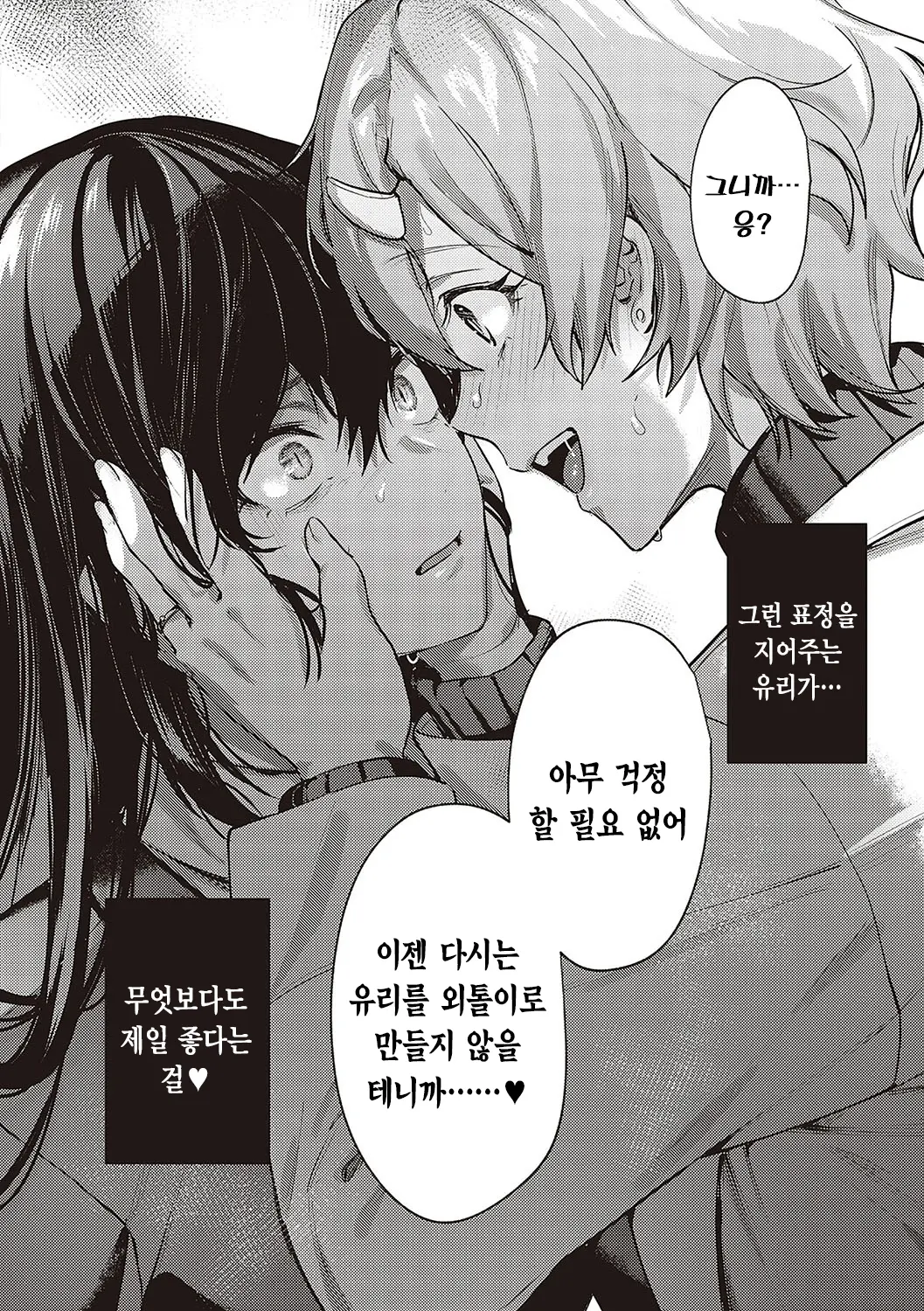 웹툰 이미지 255