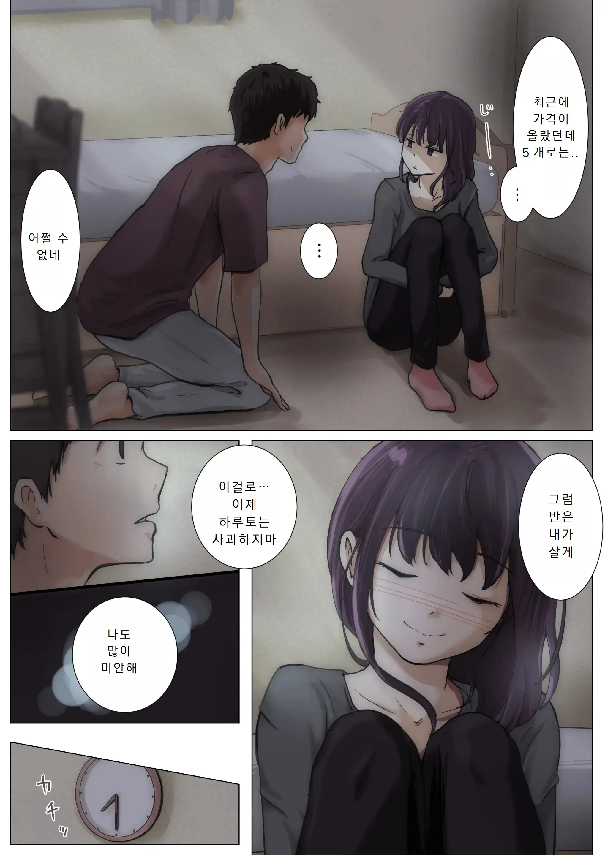 웹툰 이미지 35