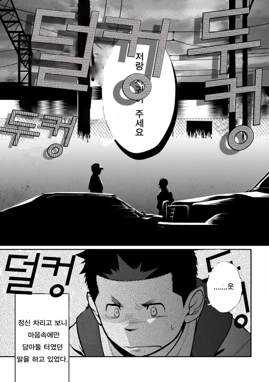 웹툰 이미지 41