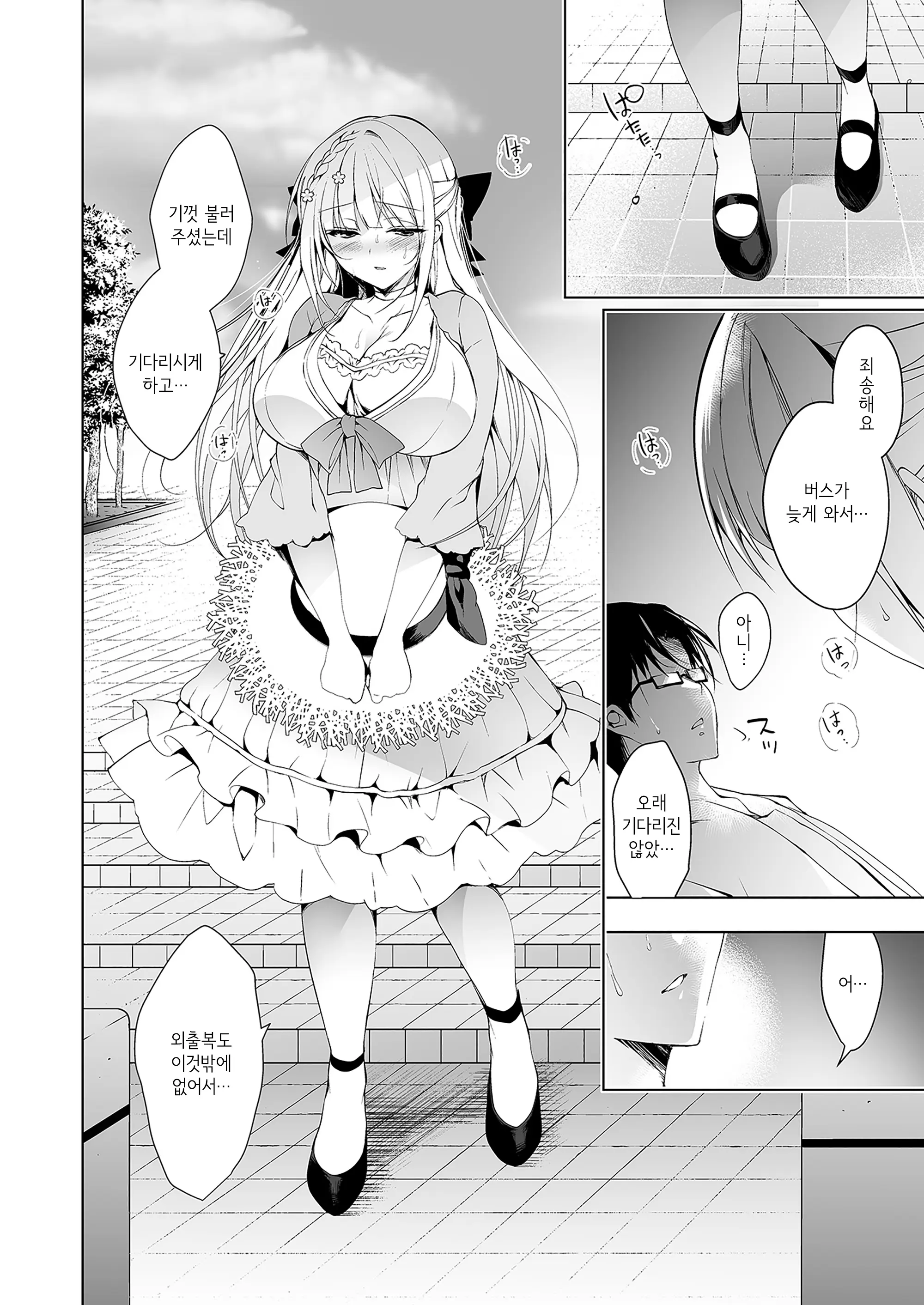 웹툰 이미지 174