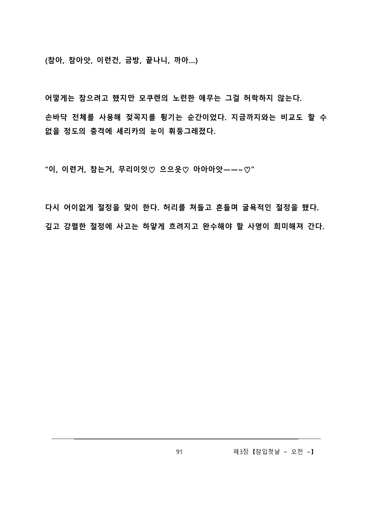 웹툰 이미지 96