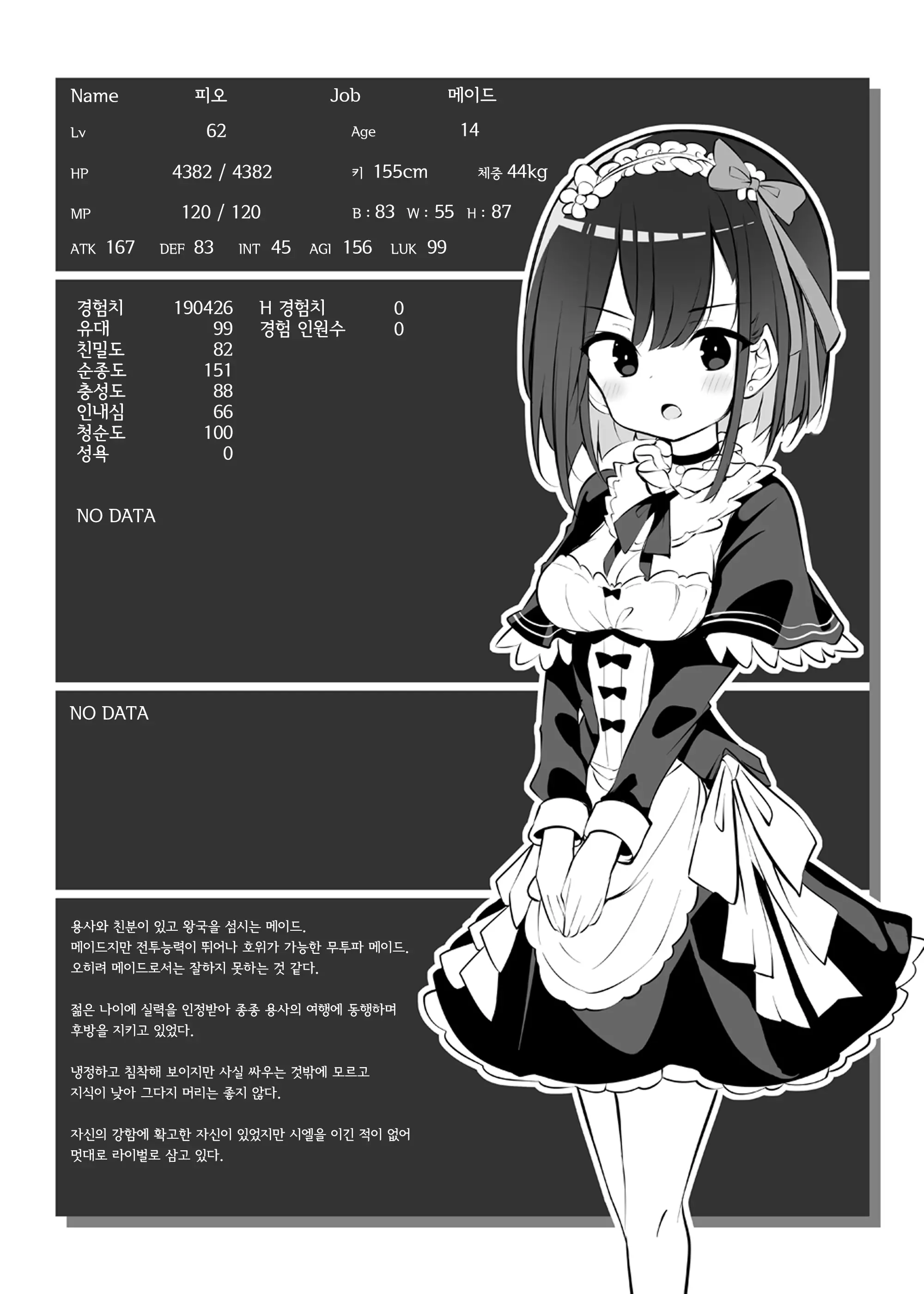 웹툰 이미지 24