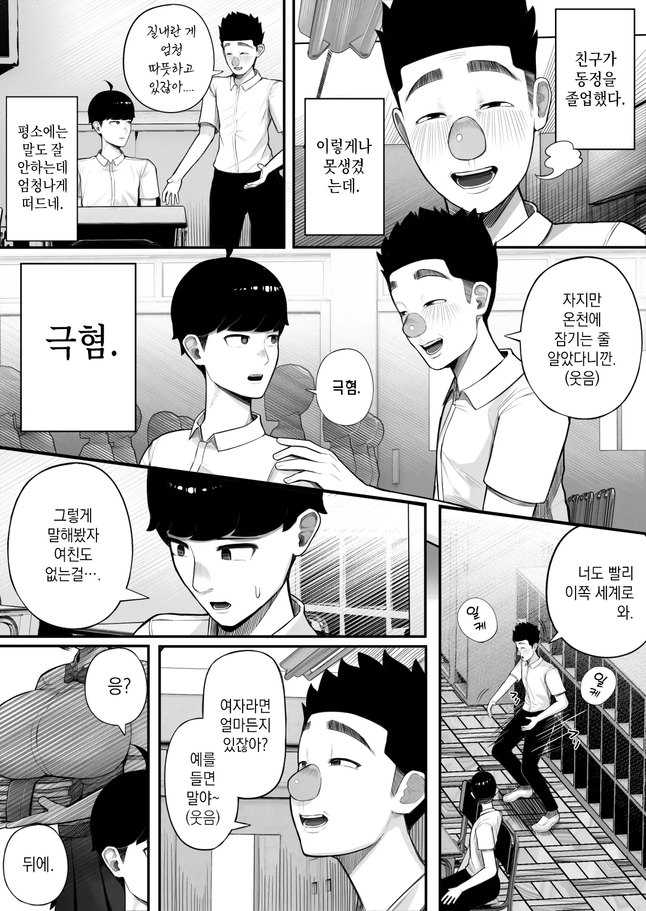웹툰 이미지 1