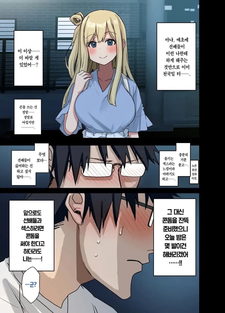웹툰 이미지 232
