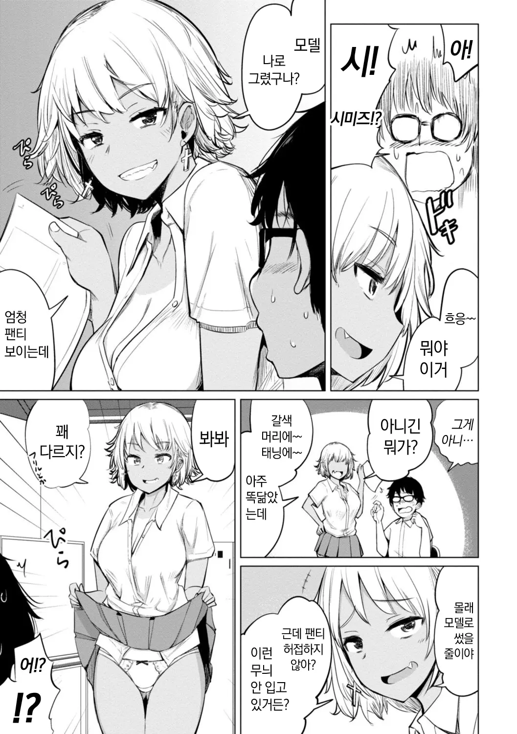 웹툰 이미지 182