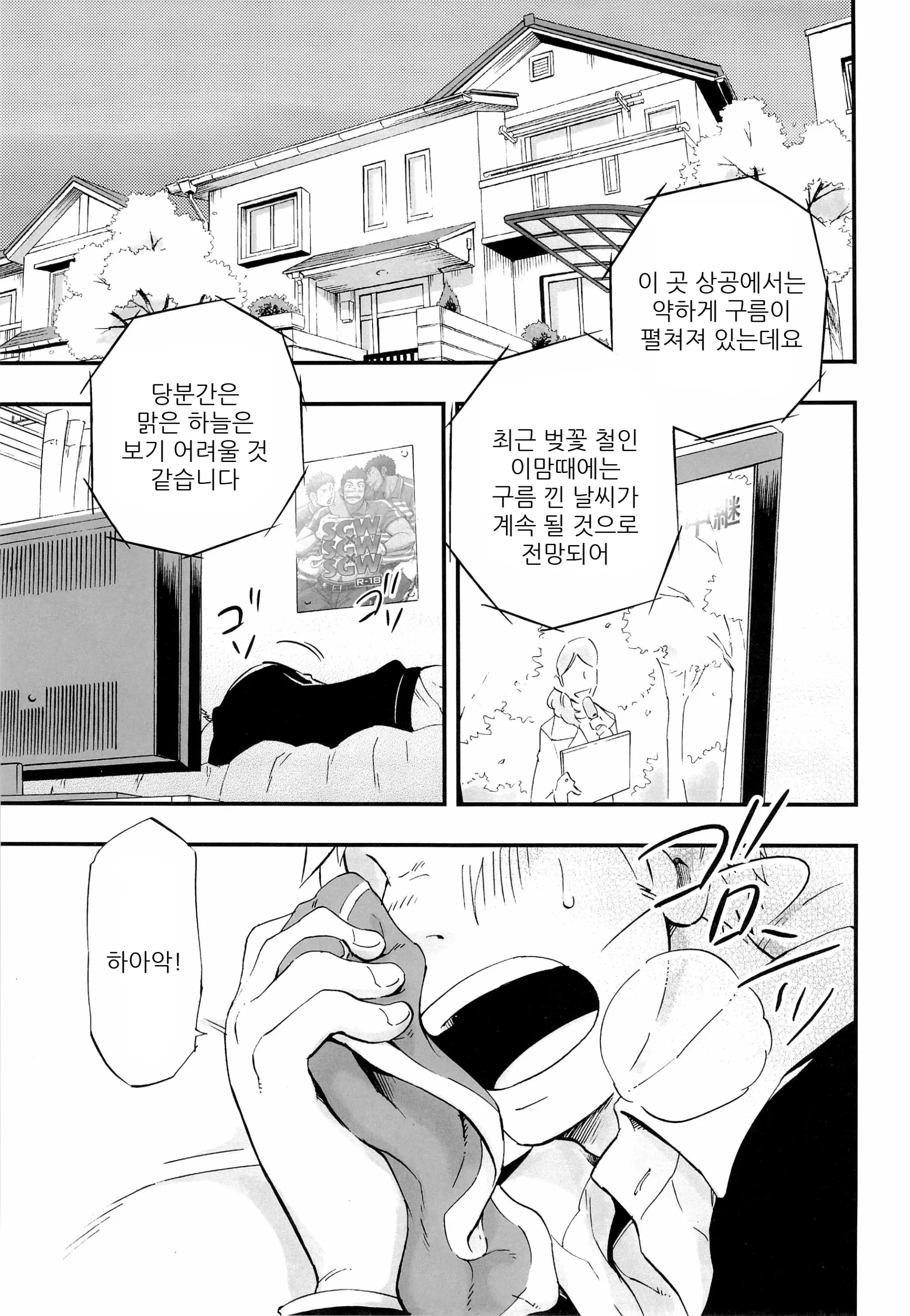 웹툰 이미지 4