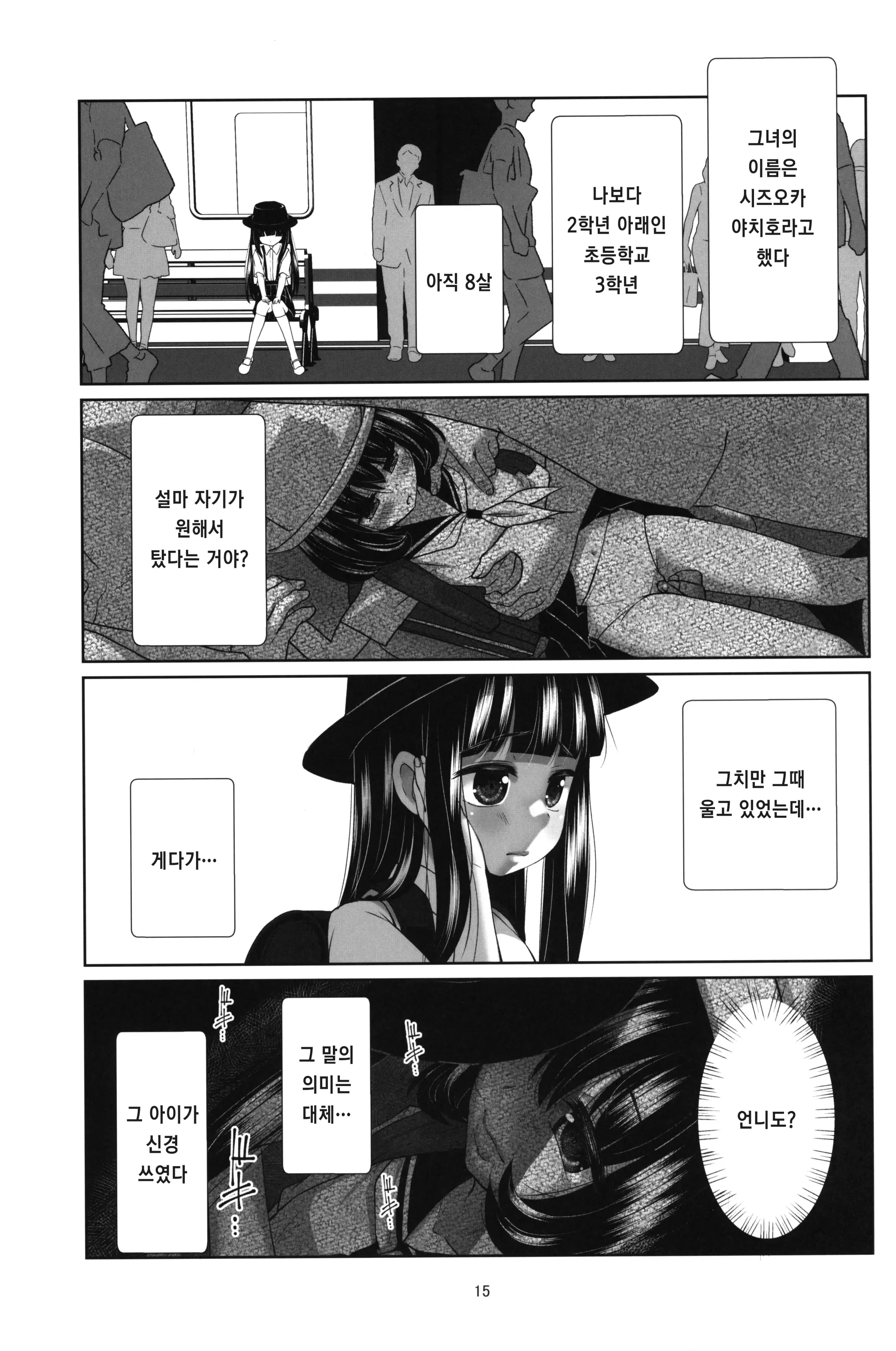 웹툰 이미지 14