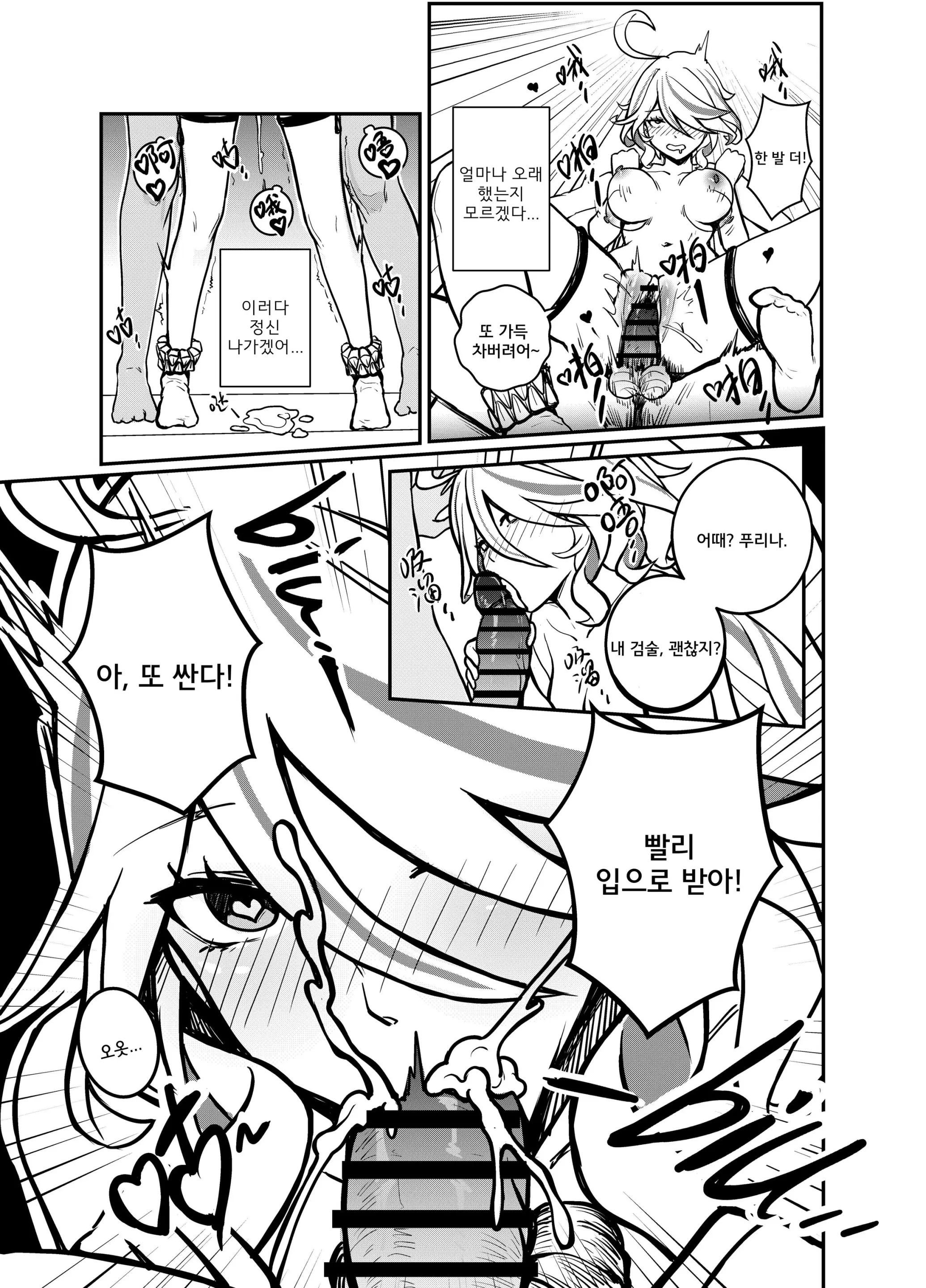 웹툰 이미지 8