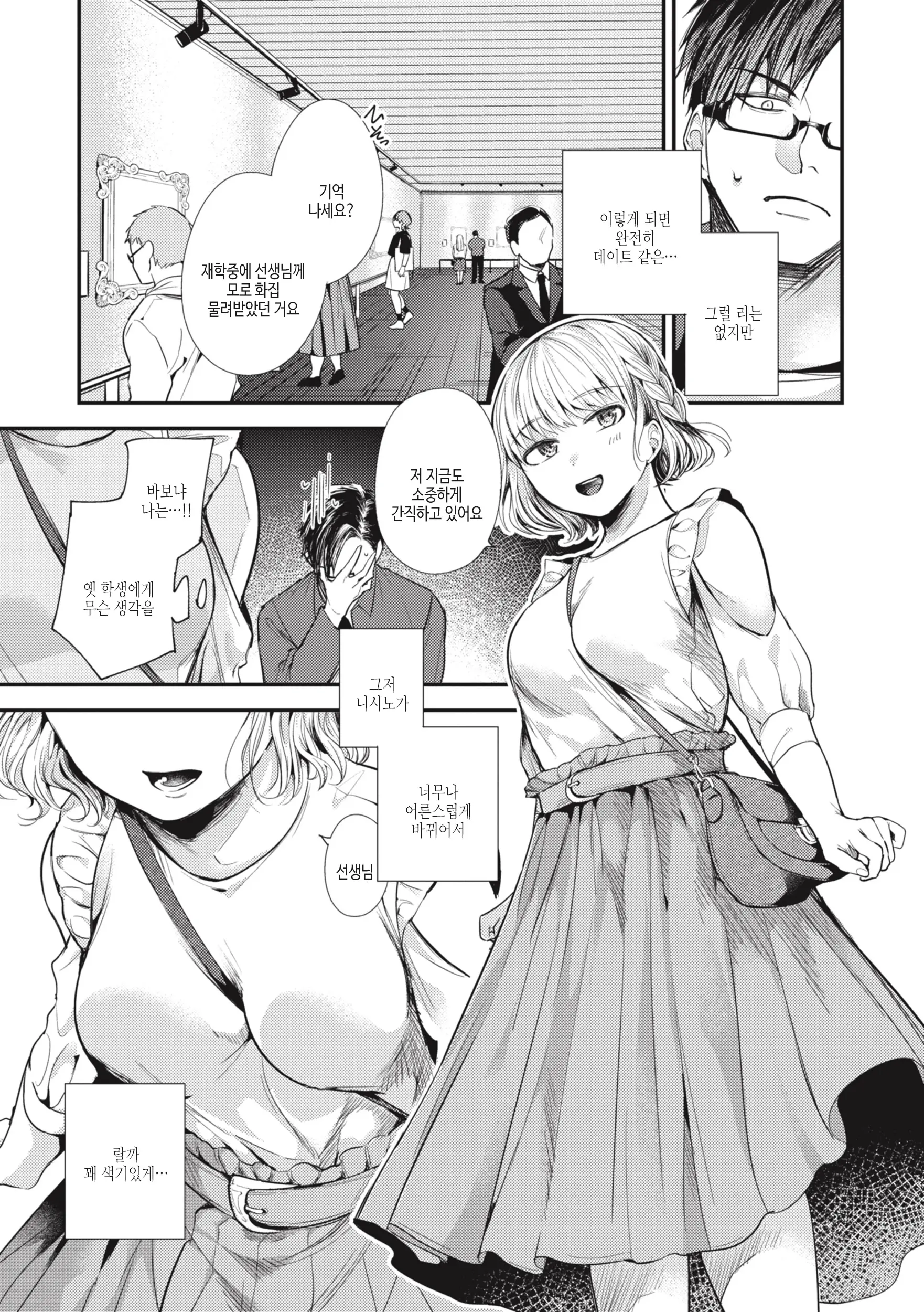웹툰 이미지 42