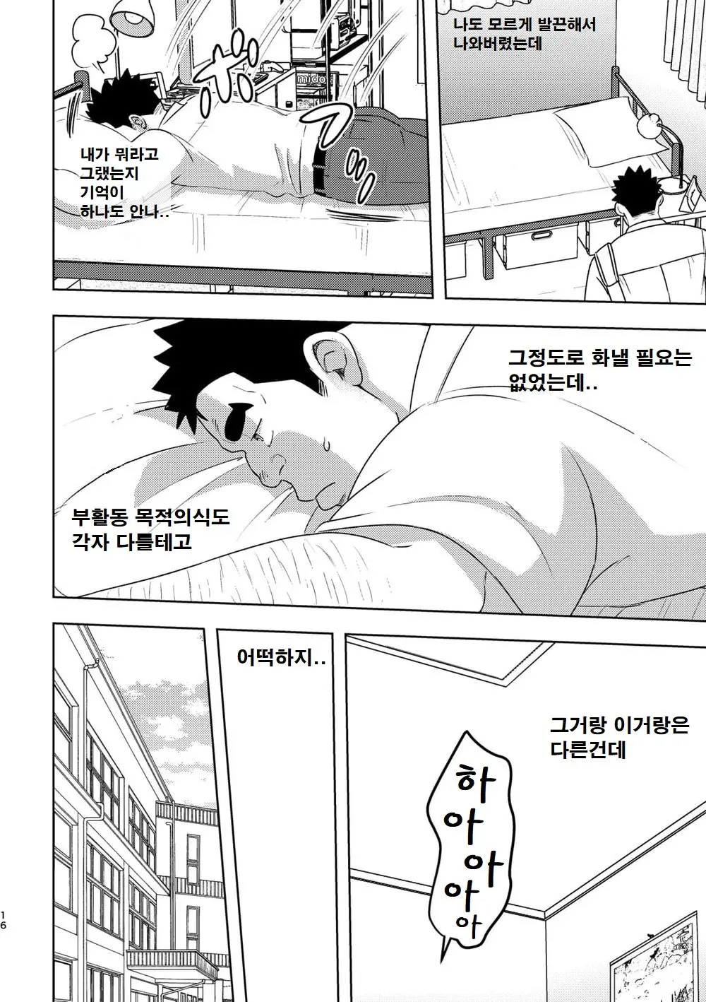 웹툰 이미지 14