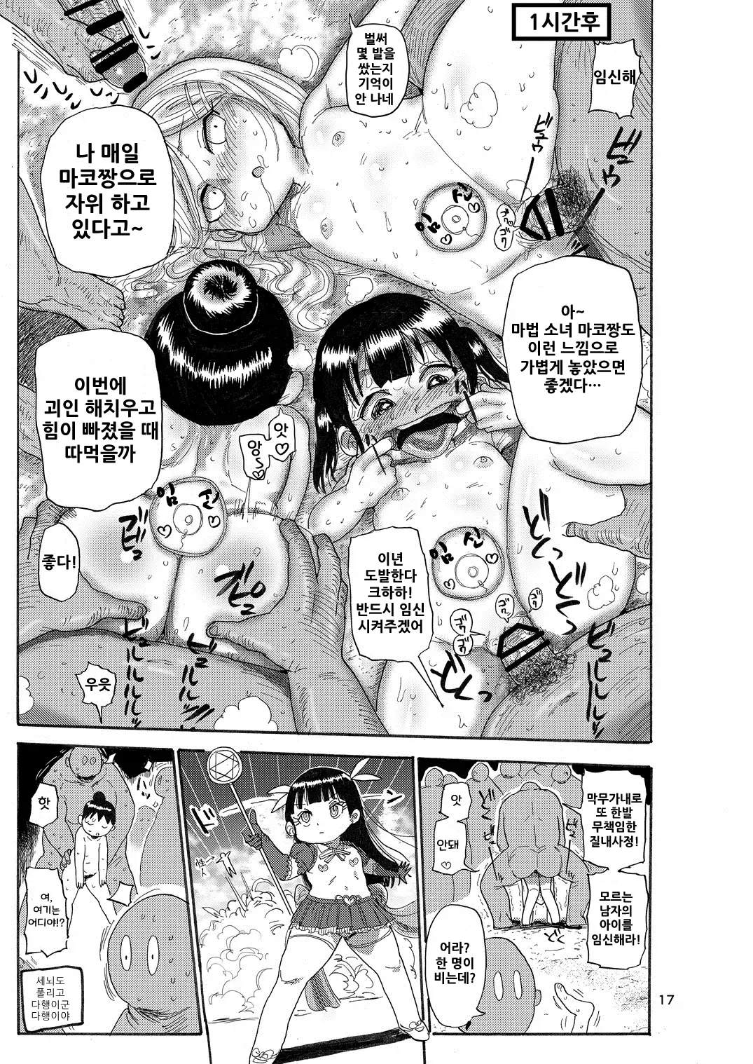웹툰 이미지 15