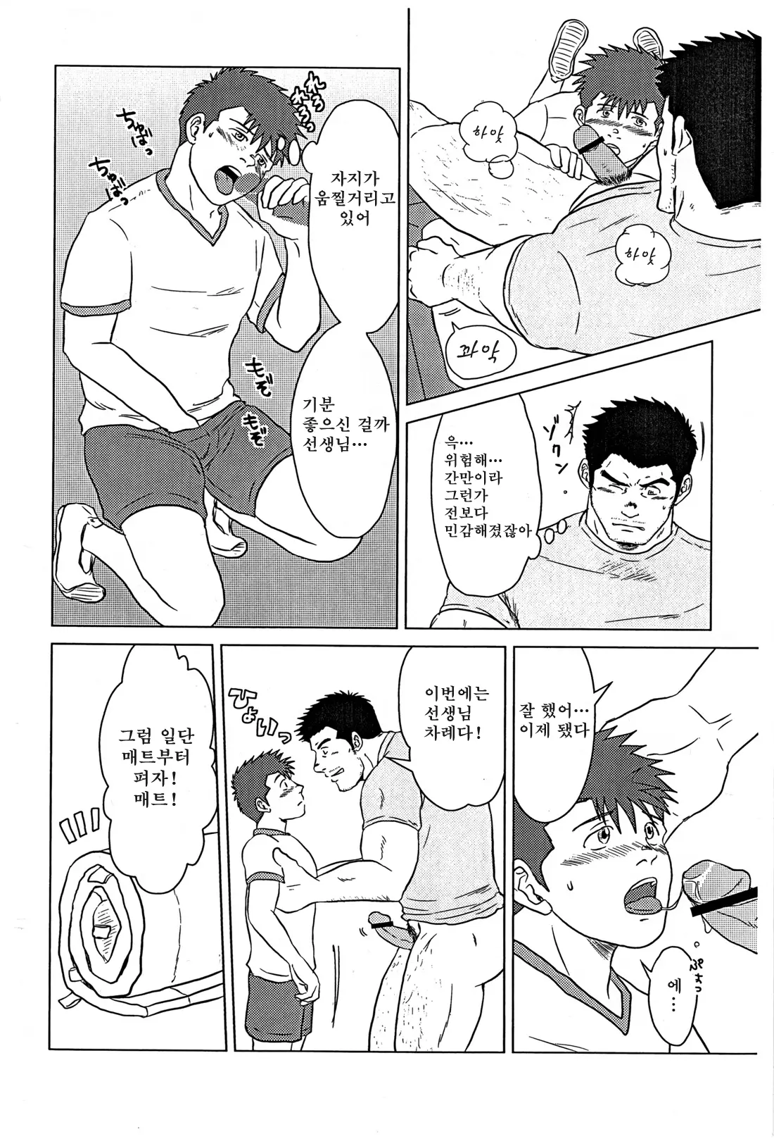 웹툰 이미지 20