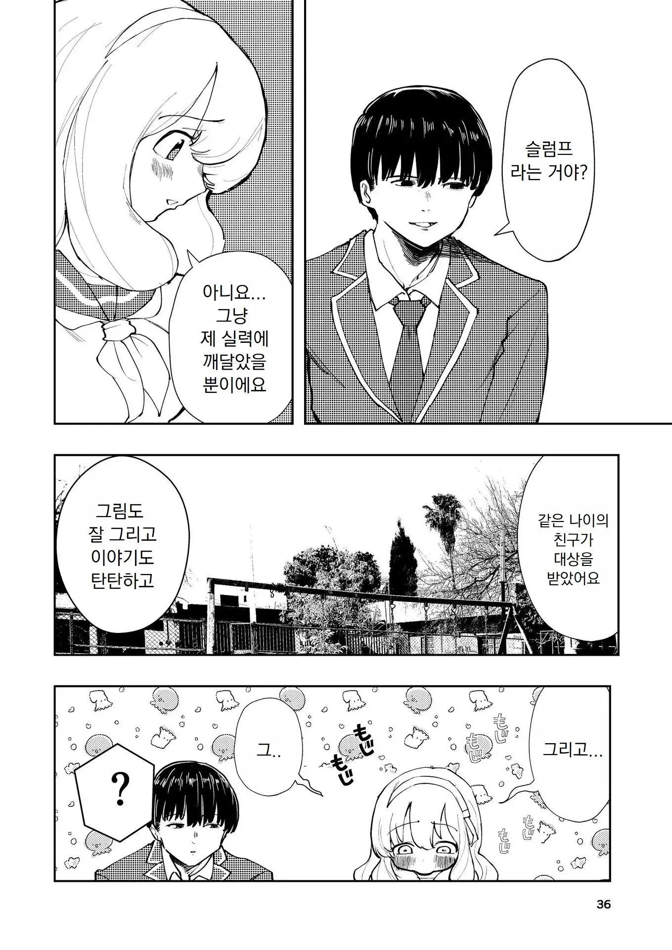 웹툰 이미지 36