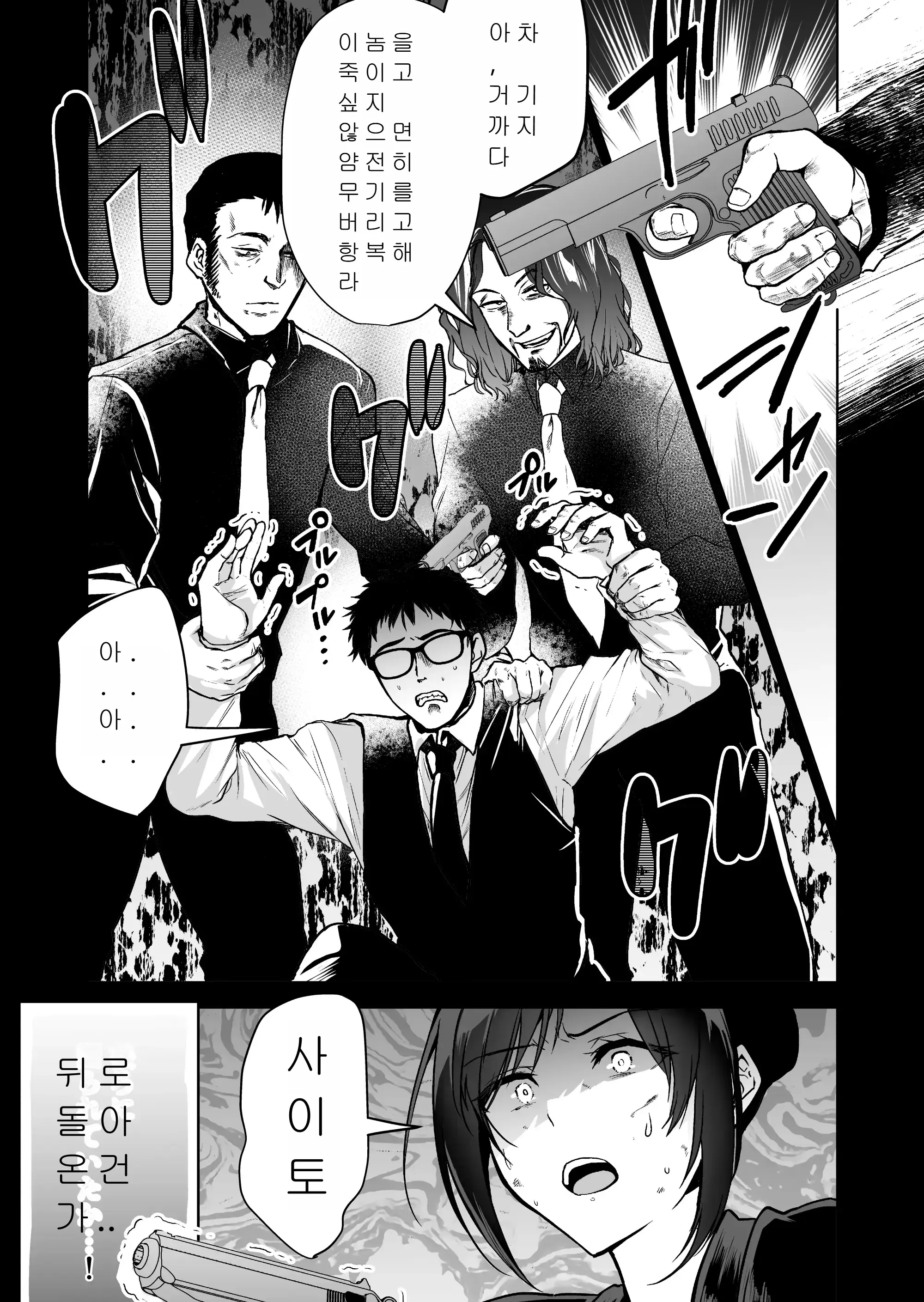 웹툰 이미지 18