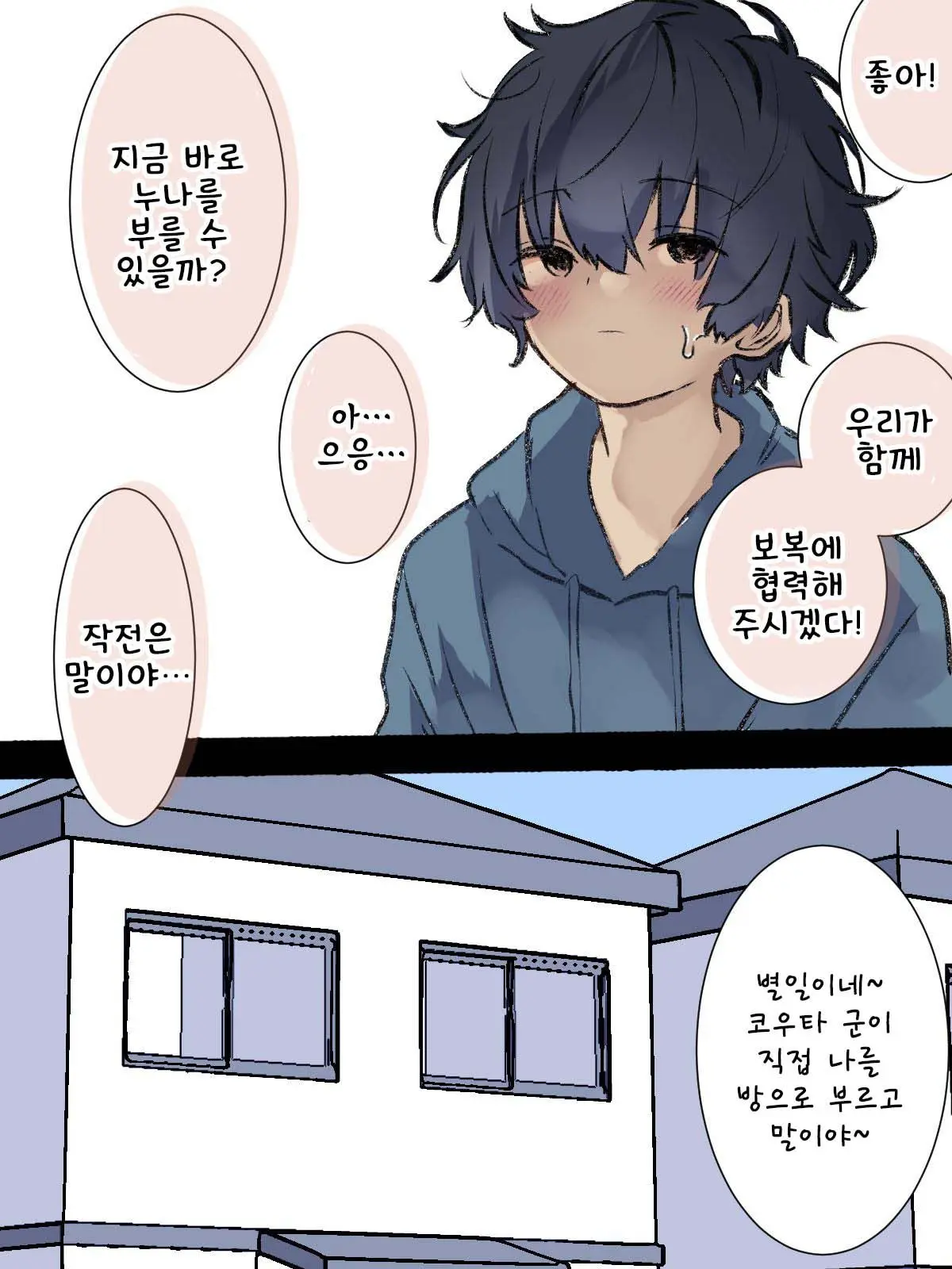 웹툰 이미지 16