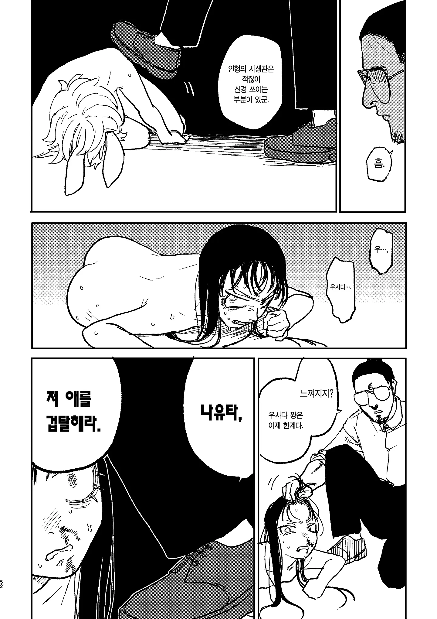 웹툰 이미지 48