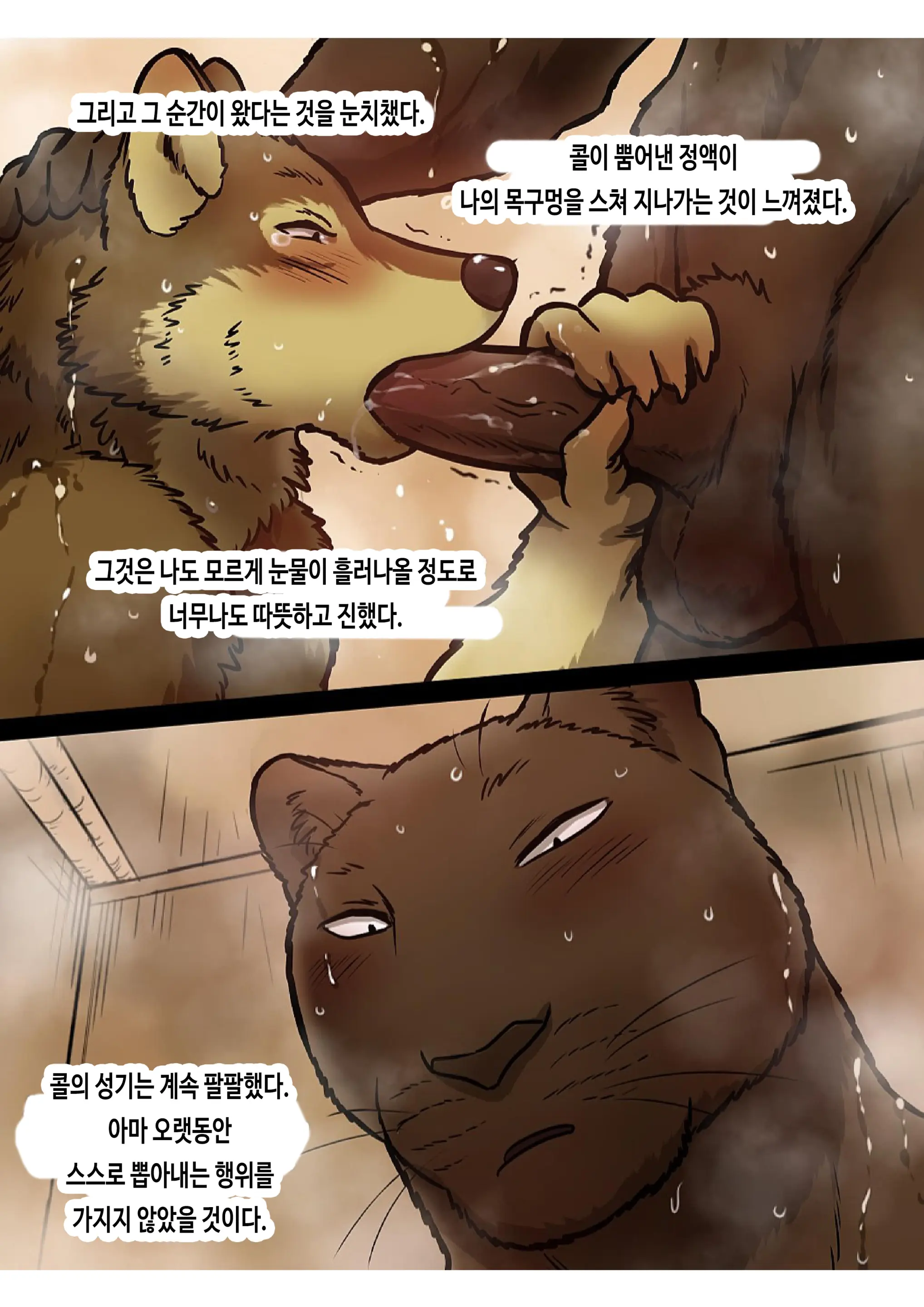 웹툰 이미지 26