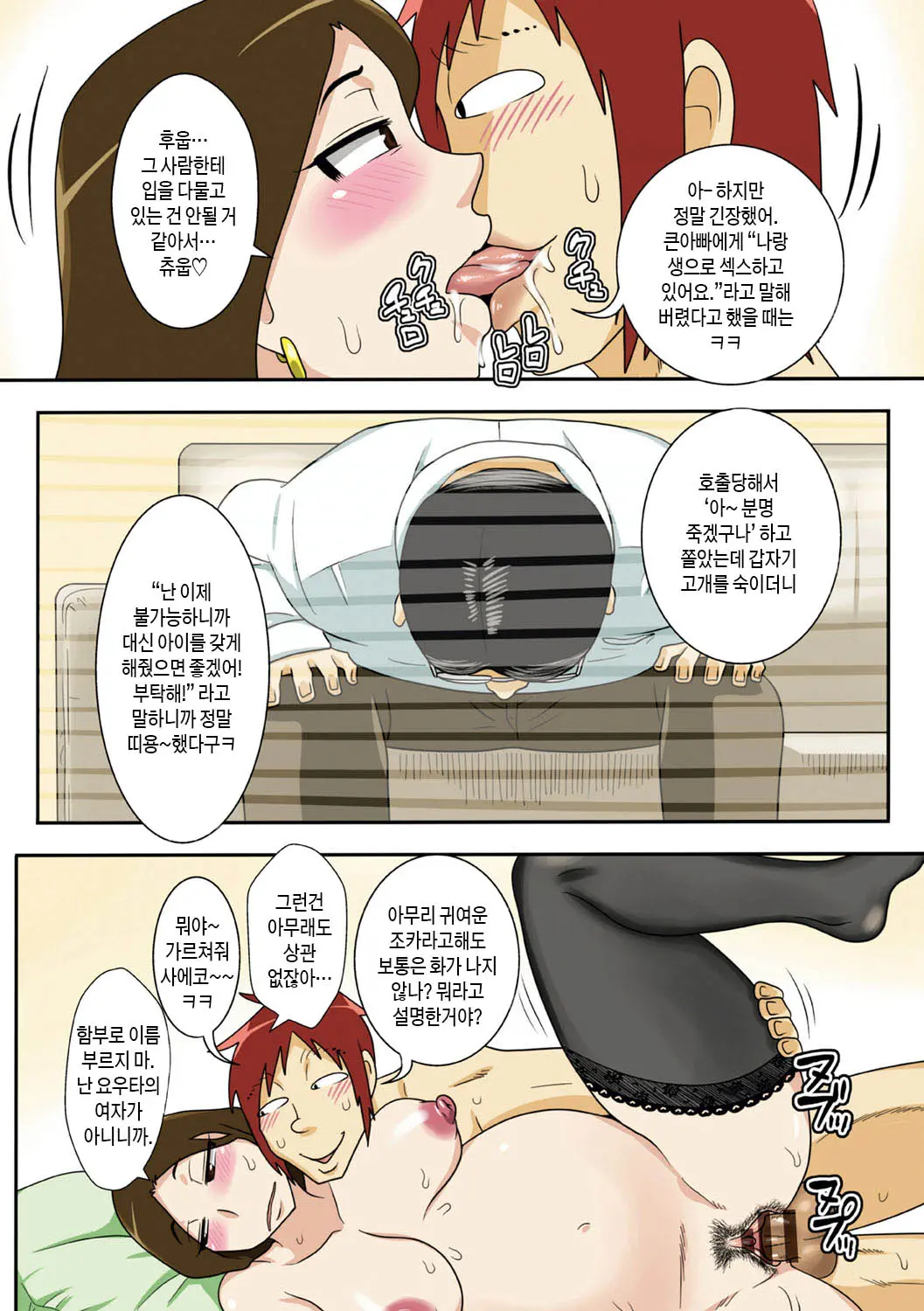웹툰 이미지 43