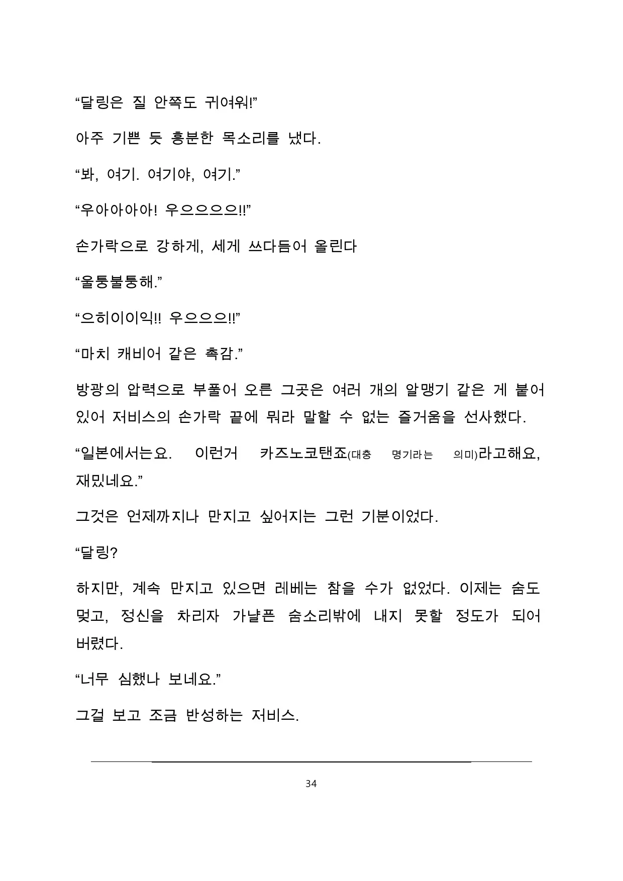 웹툰 이미지 37