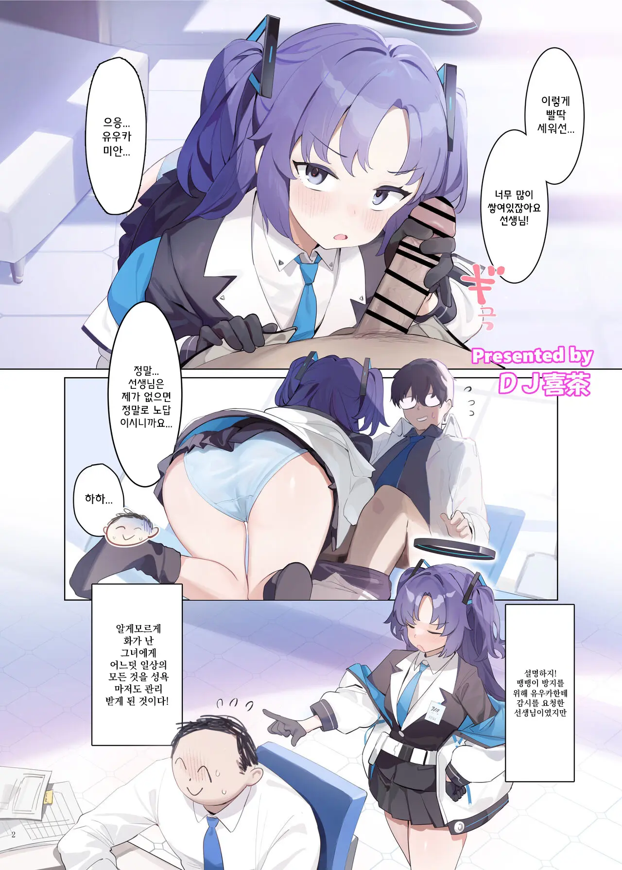 웹툰 이미지 3