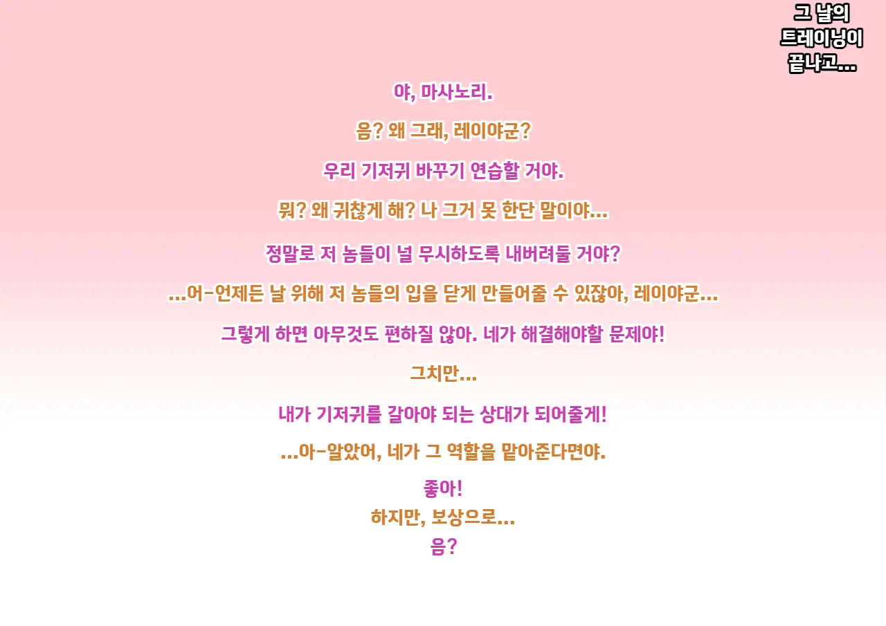 웹툰 이미지 74