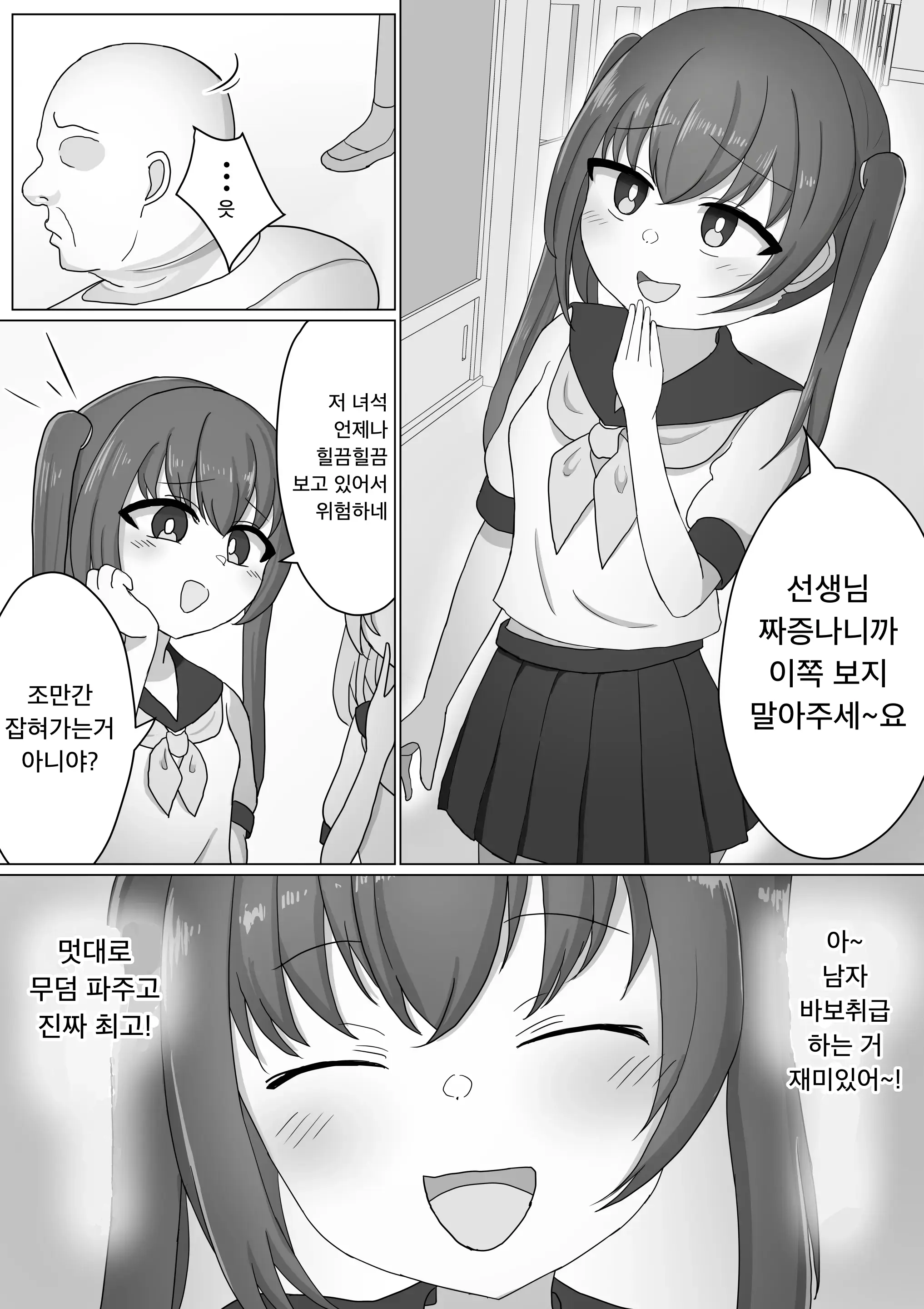 웹툰 이미지 1