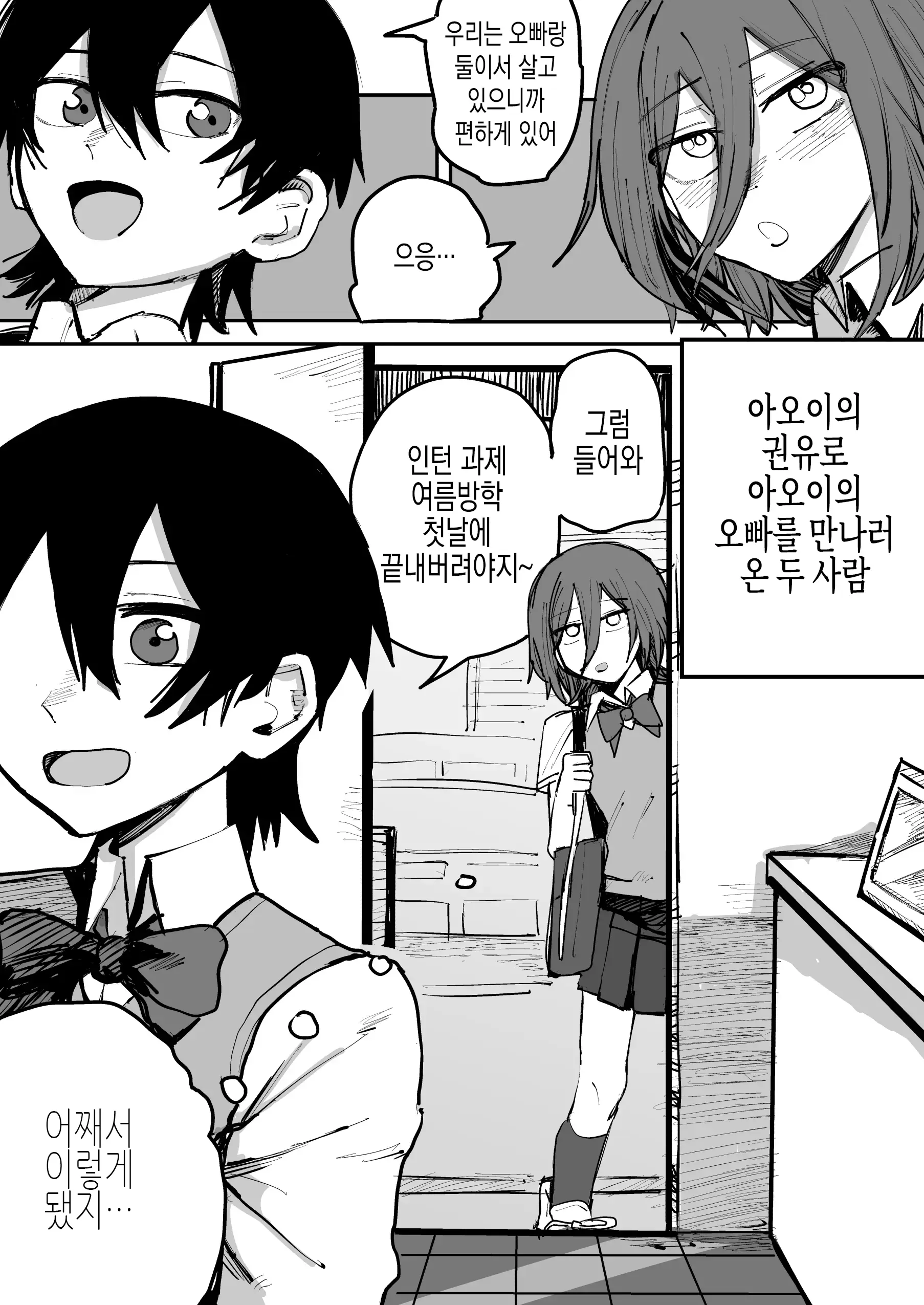 웹툰 이미지 38