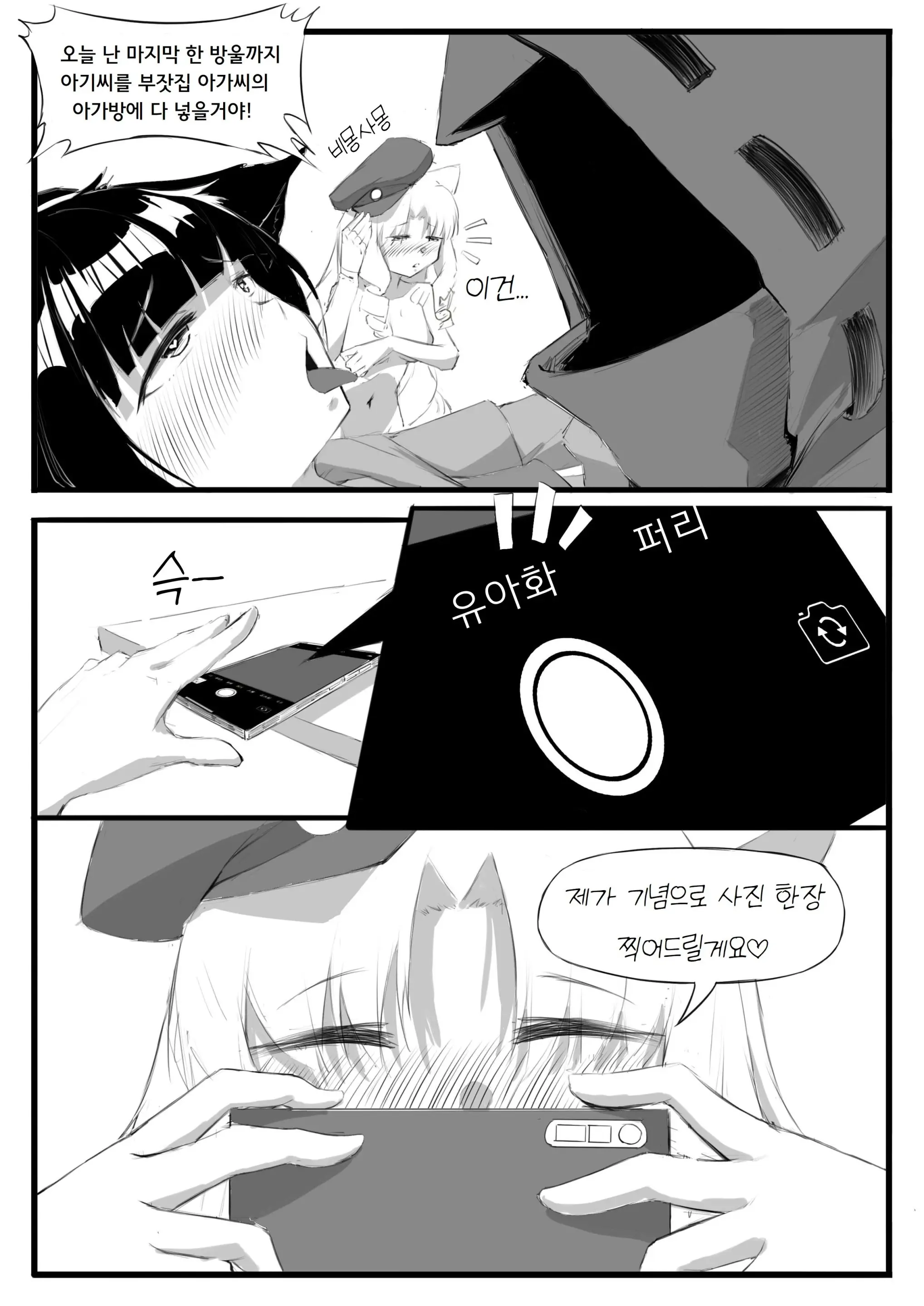 웹툰 이미지 19