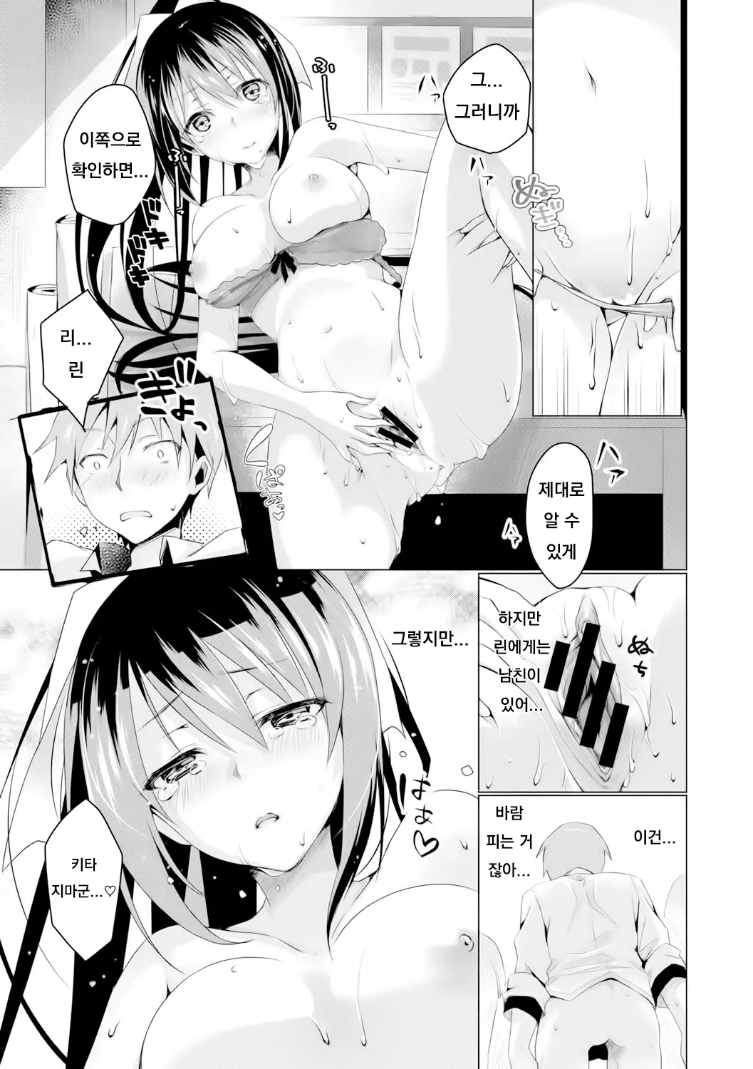 웹툰 이미지 232