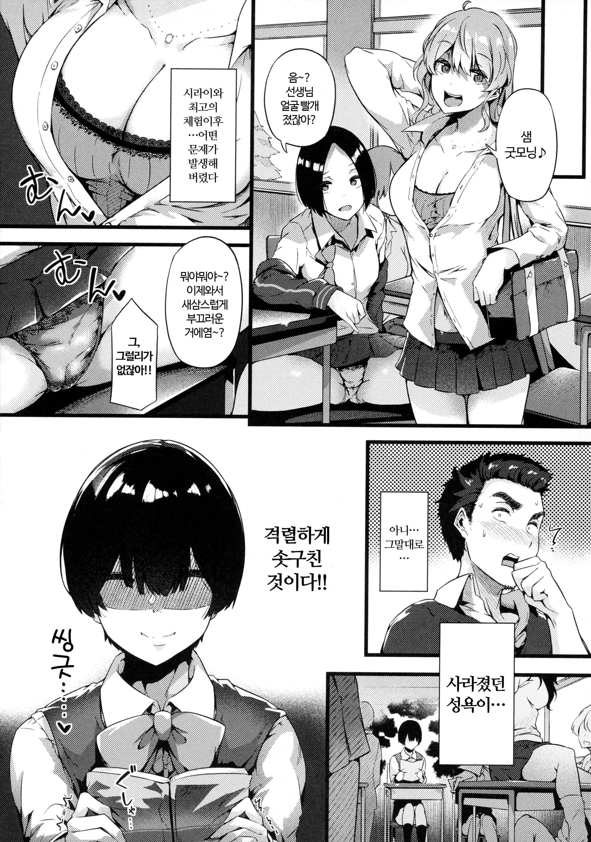 웹툰 이미지 109