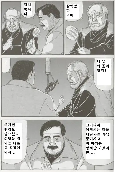웹툰 이미지 3