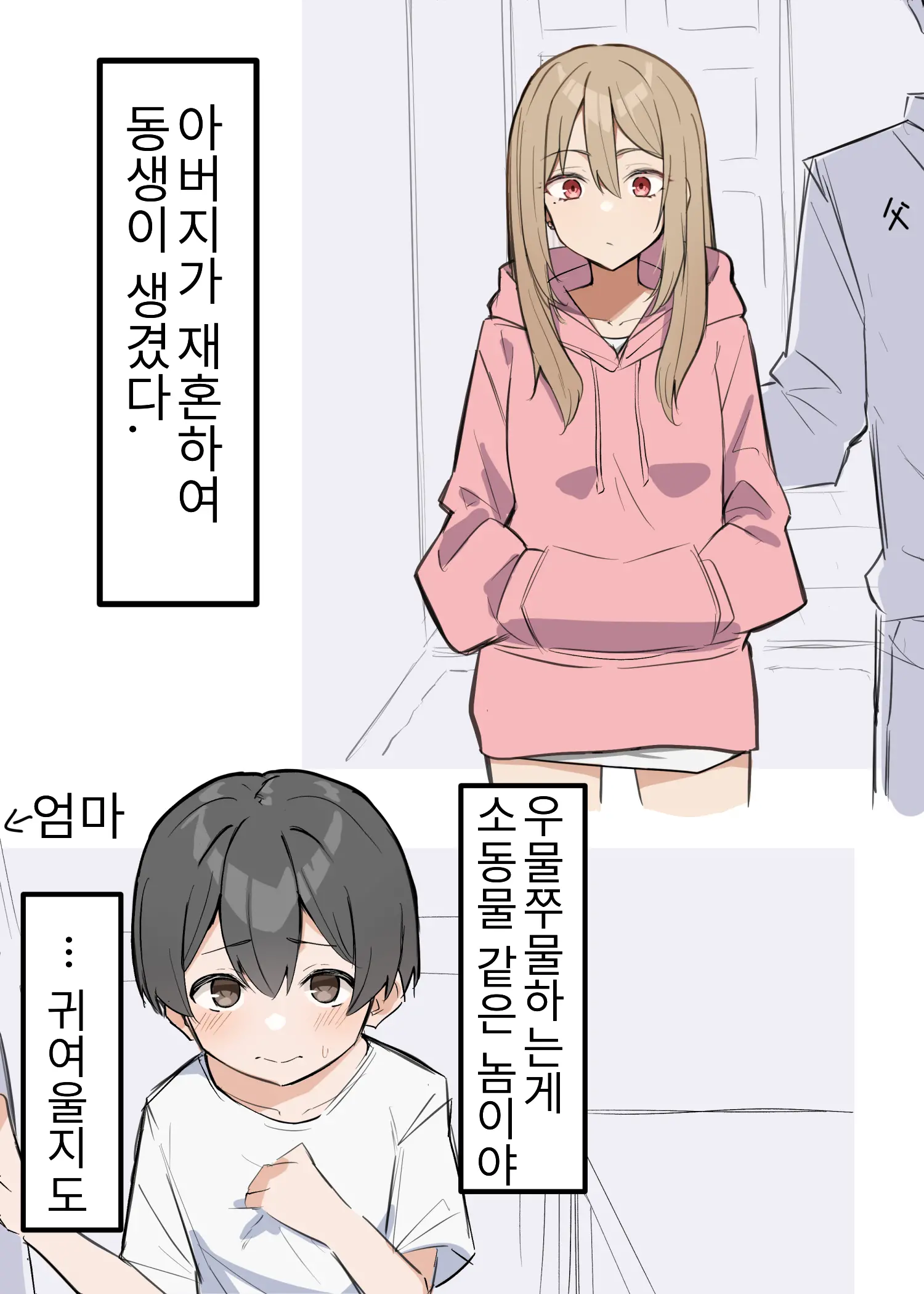 웹툰 이미지 0