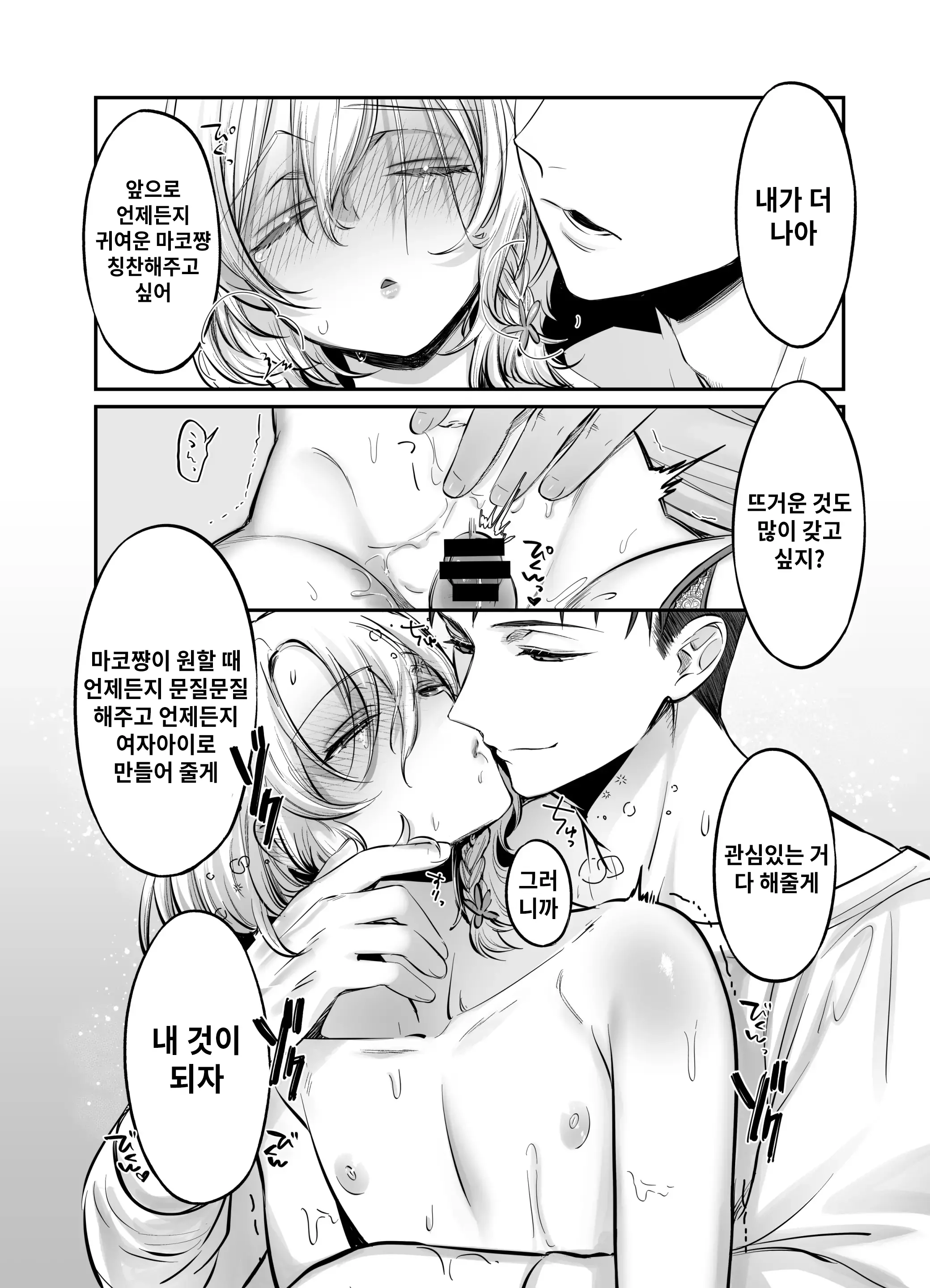 웹툰 이미지 30