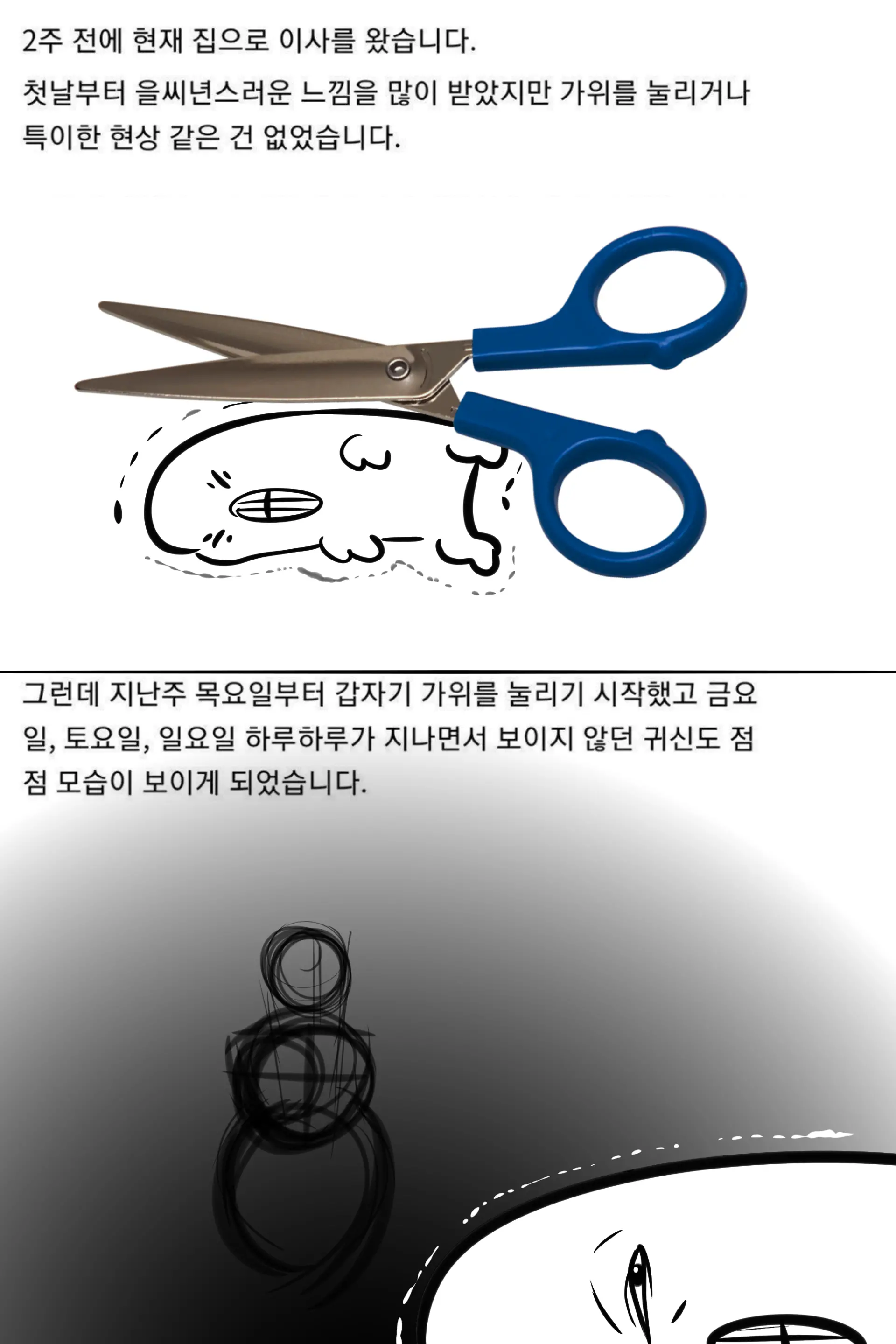 웹툰 이미지 0