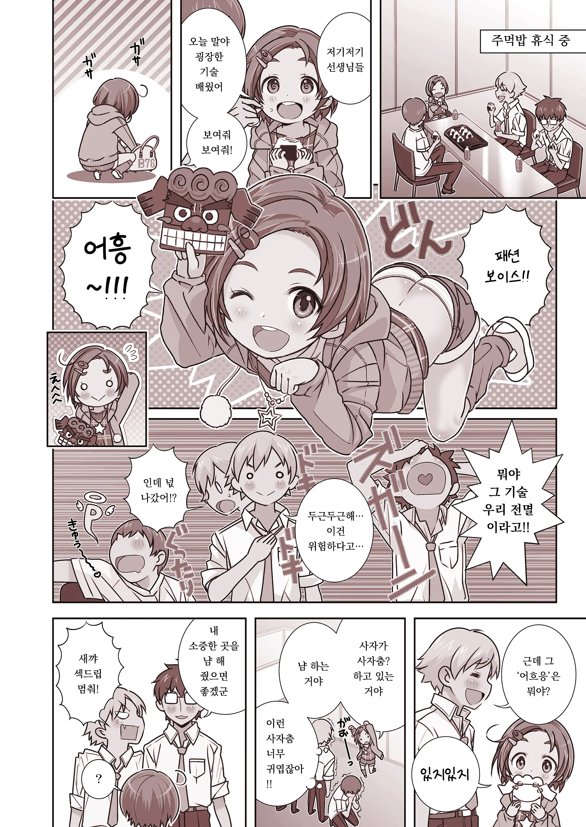 웹툰 이미지 61