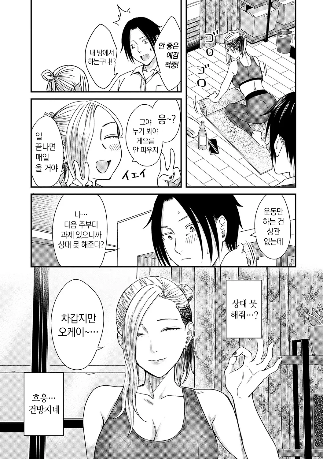 웹툰 이미지 35