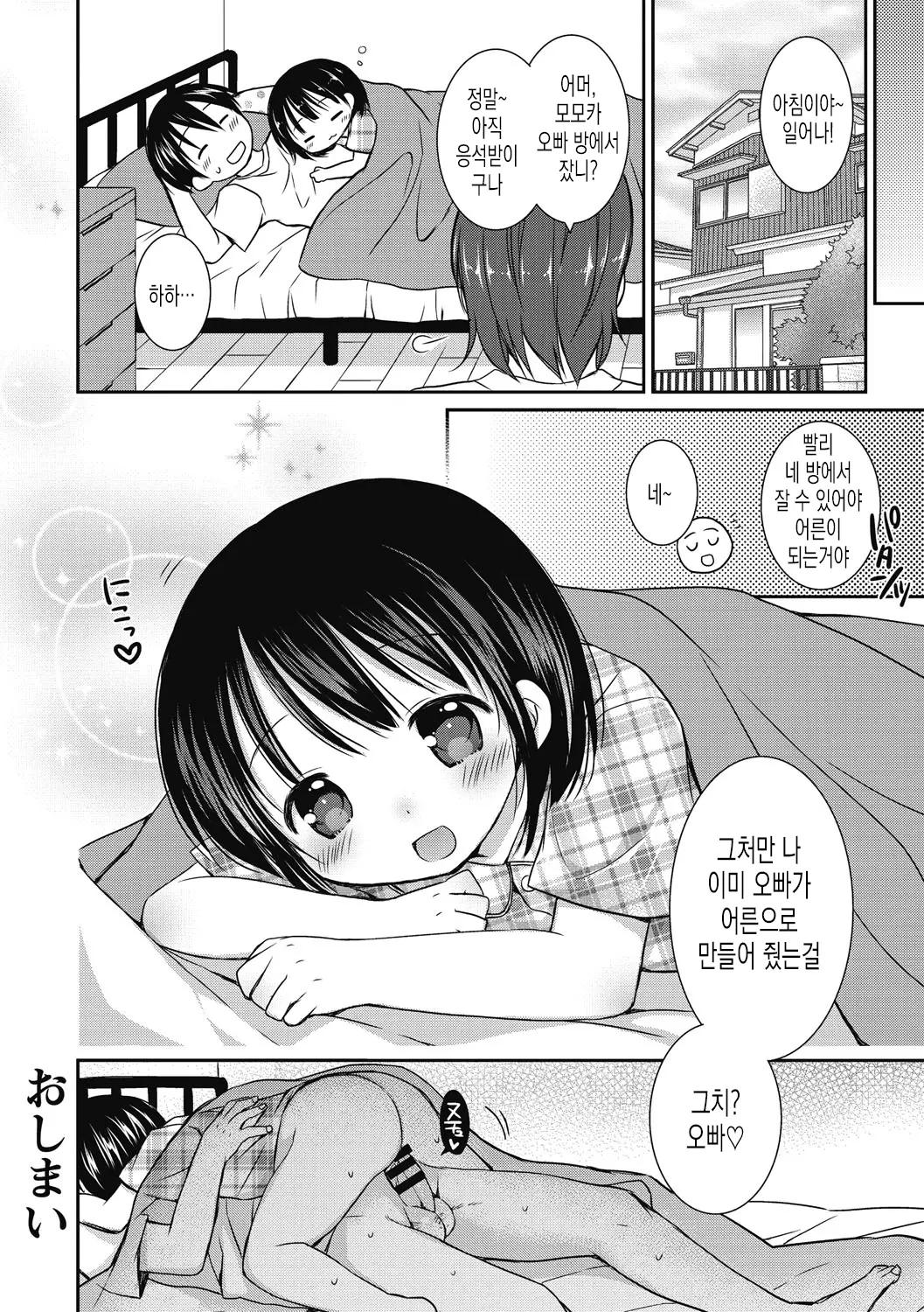 웹툰 이미지 92