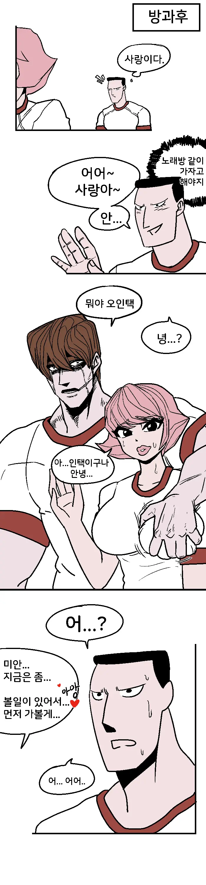 웹툰 이미지 22