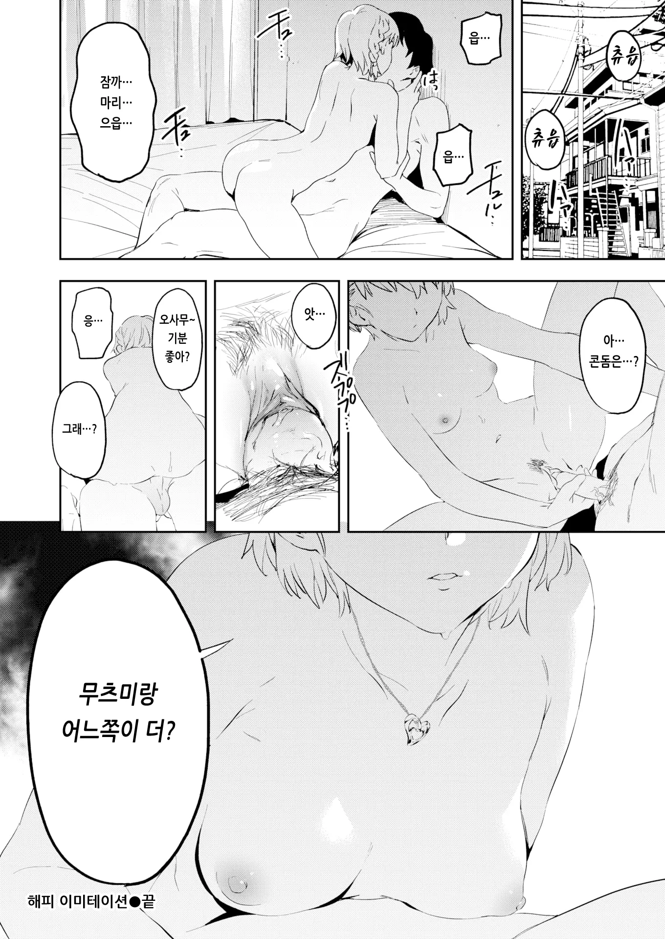 웹툰 이미지 177
