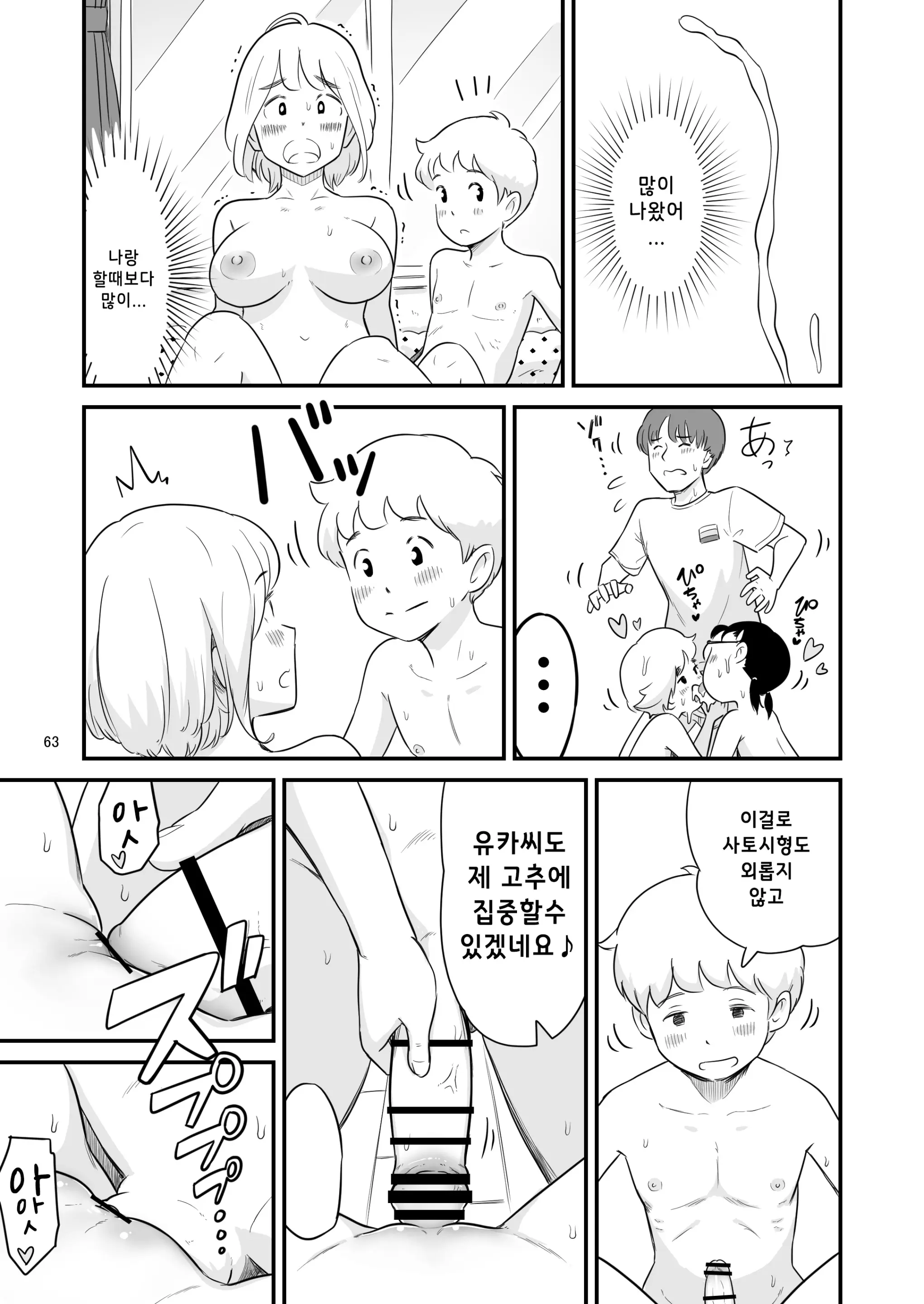 웹툰 이미지 60